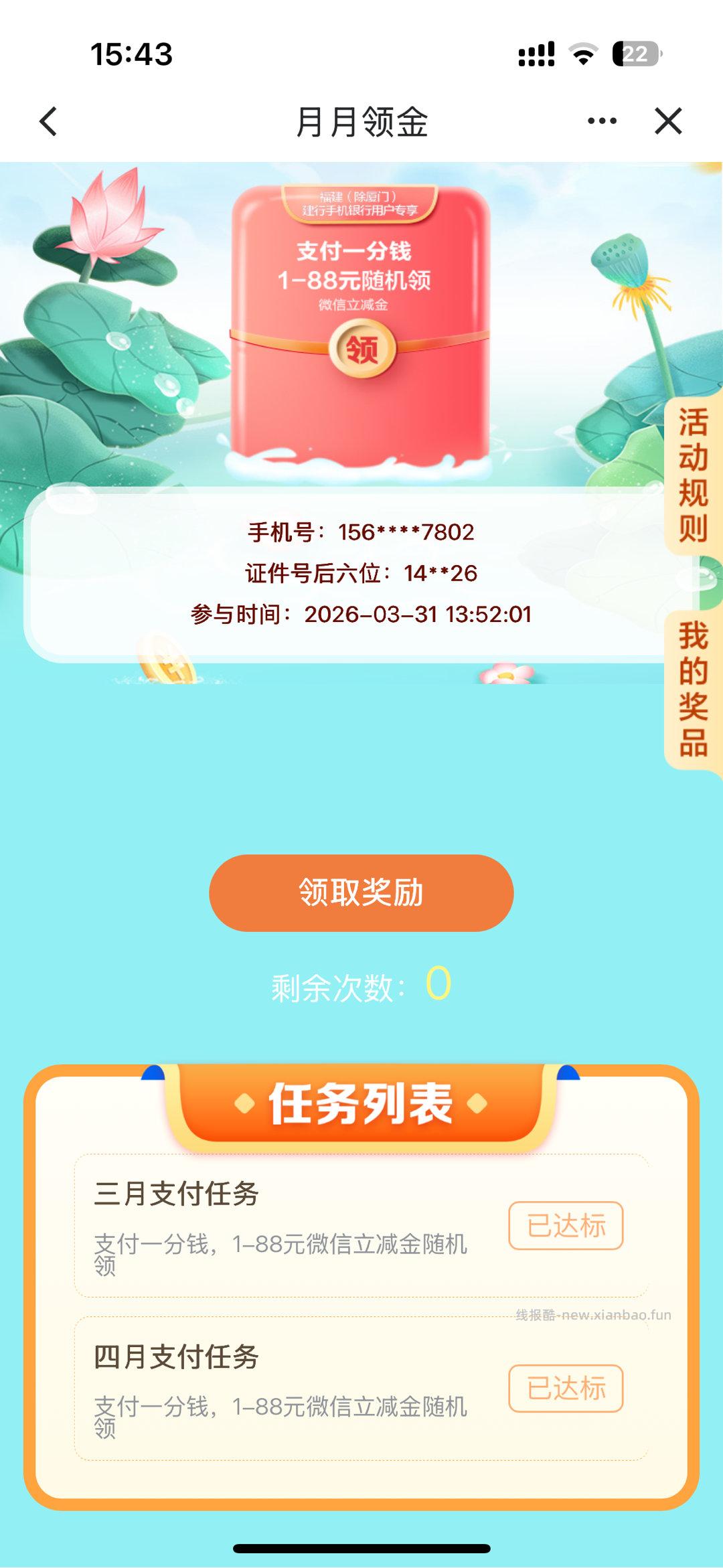 jh本月没抽的记得去 - 线报酷