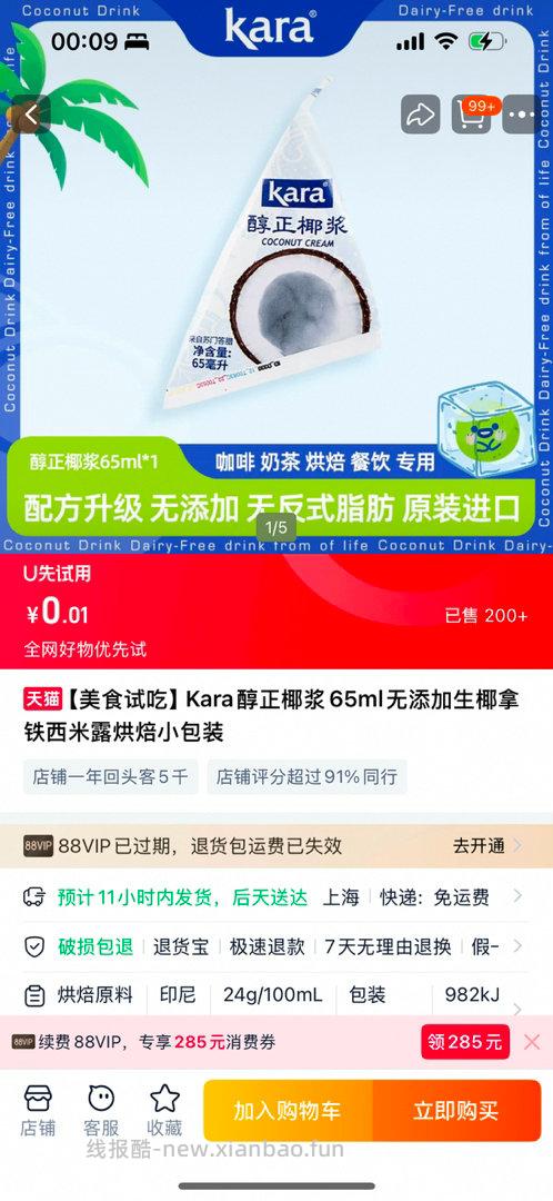 搜 三全试吃 zfb搜 天猫 横幅有1k猫猫币领 最高3w 都是今天过期 - 线报酷