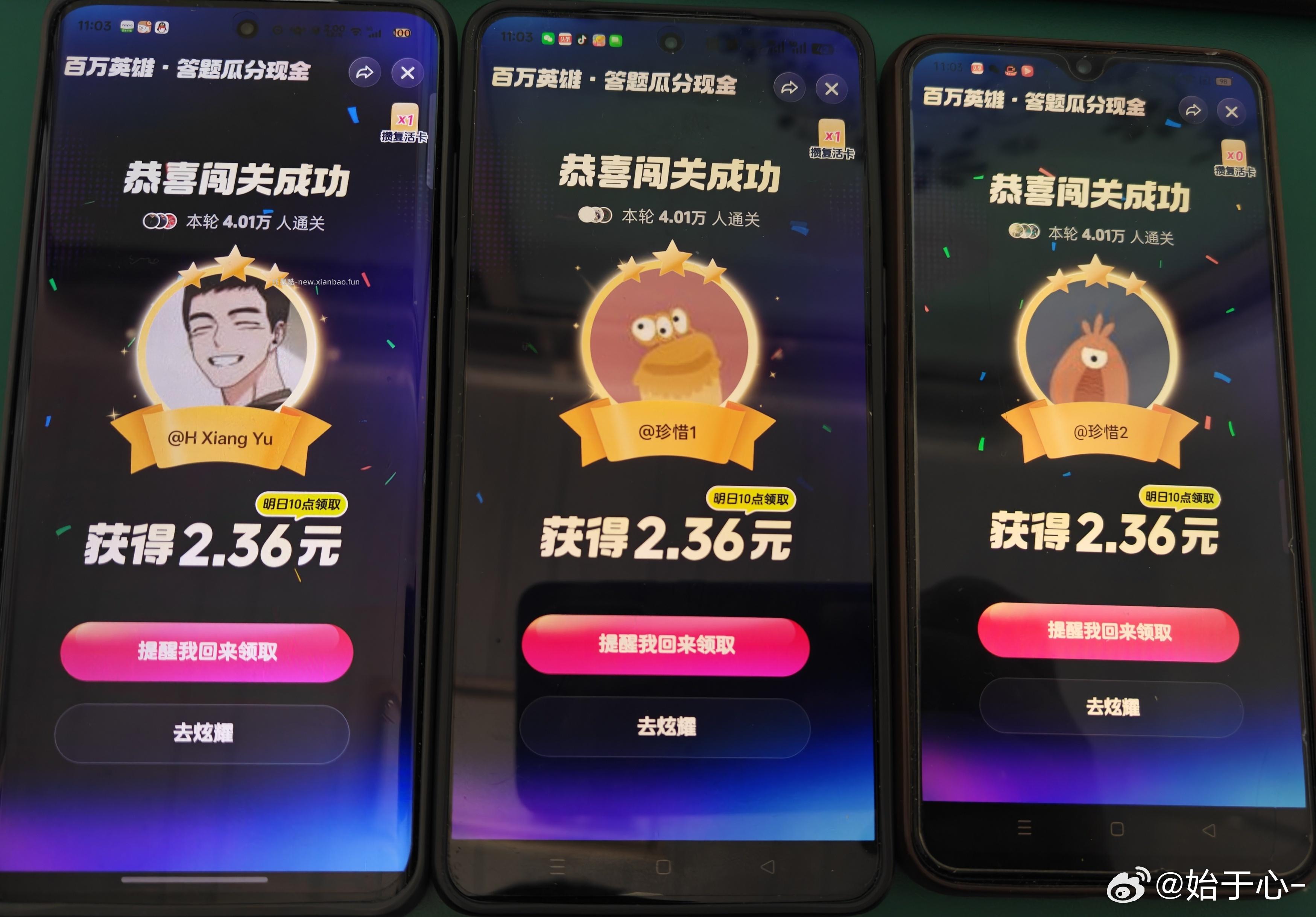 抖音继续稳定吃鸡哈 秒前给答案哈 - 线报酷