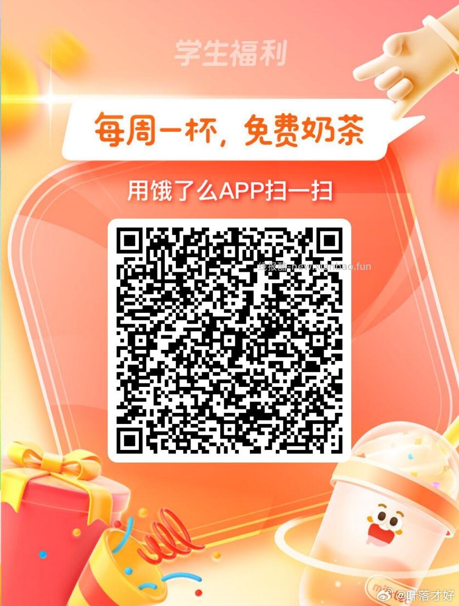 限福建 移动APP搜 五一玩购计划 截5.5日 每天2次答题机会 第2次需邀人 - 线报酷