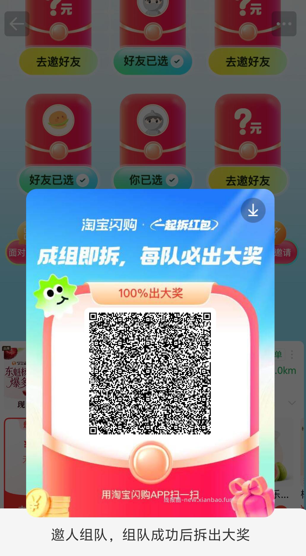 APP-阿里健康大药房 限时低价-如图去戳一戳 部分号能中0.1包U实wu - 线报酷