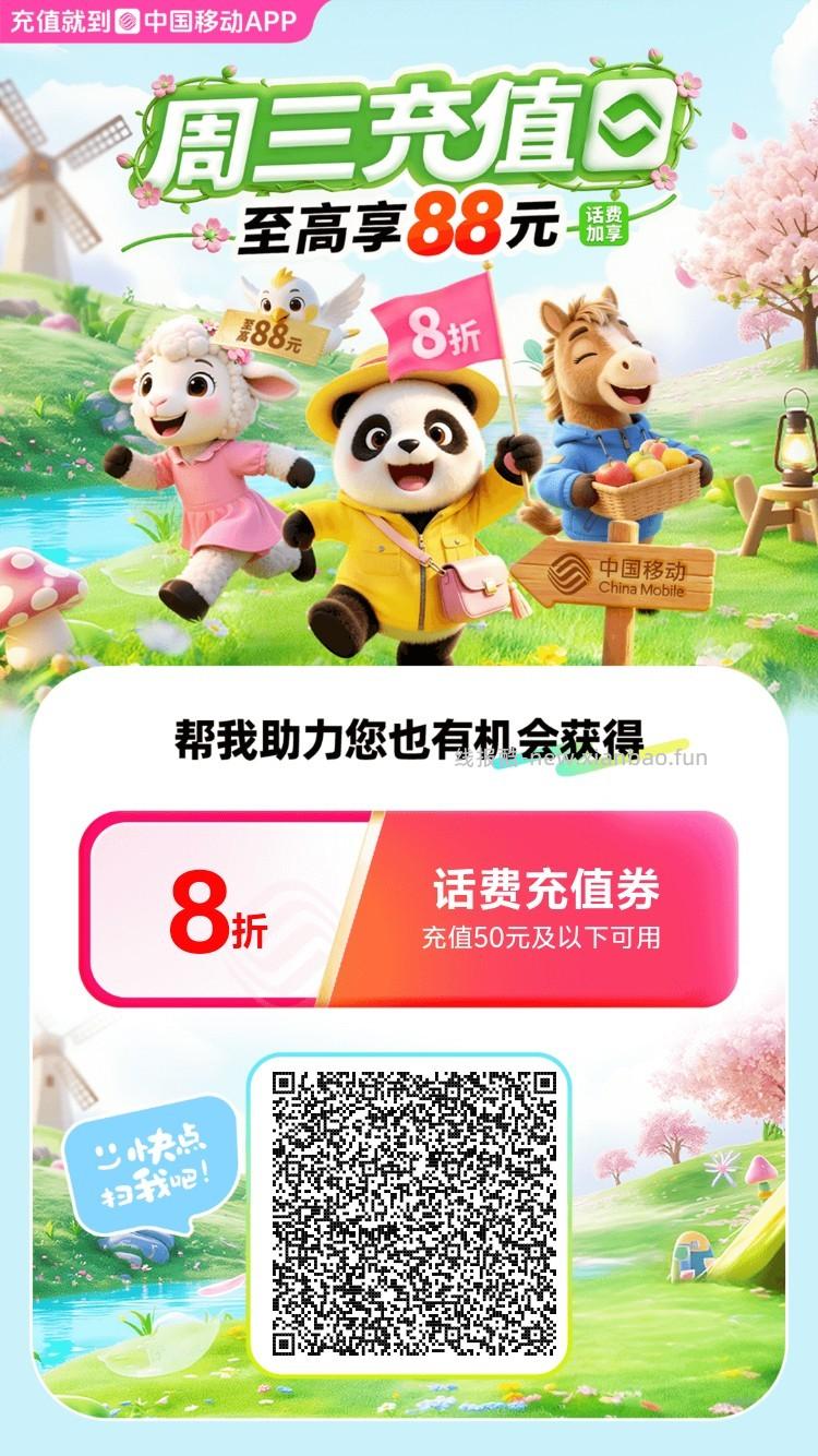 工行 每月一次zfb小包 工行 苏州地区打卡领立jj - 线报酷