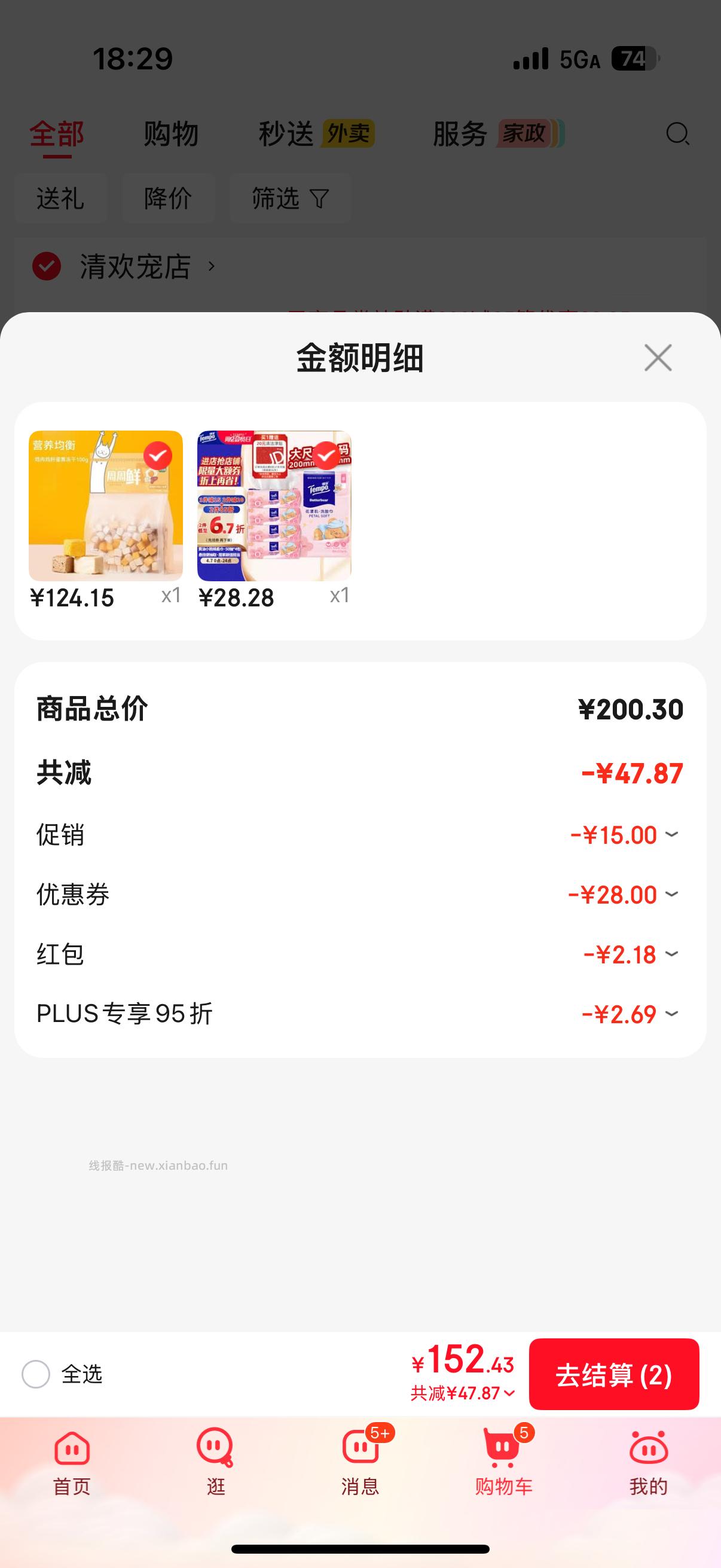 得宝小熊棉柔巾降价了 之前无货的姐妹看看 用的plus200-25凑的 返20 - 线报酷