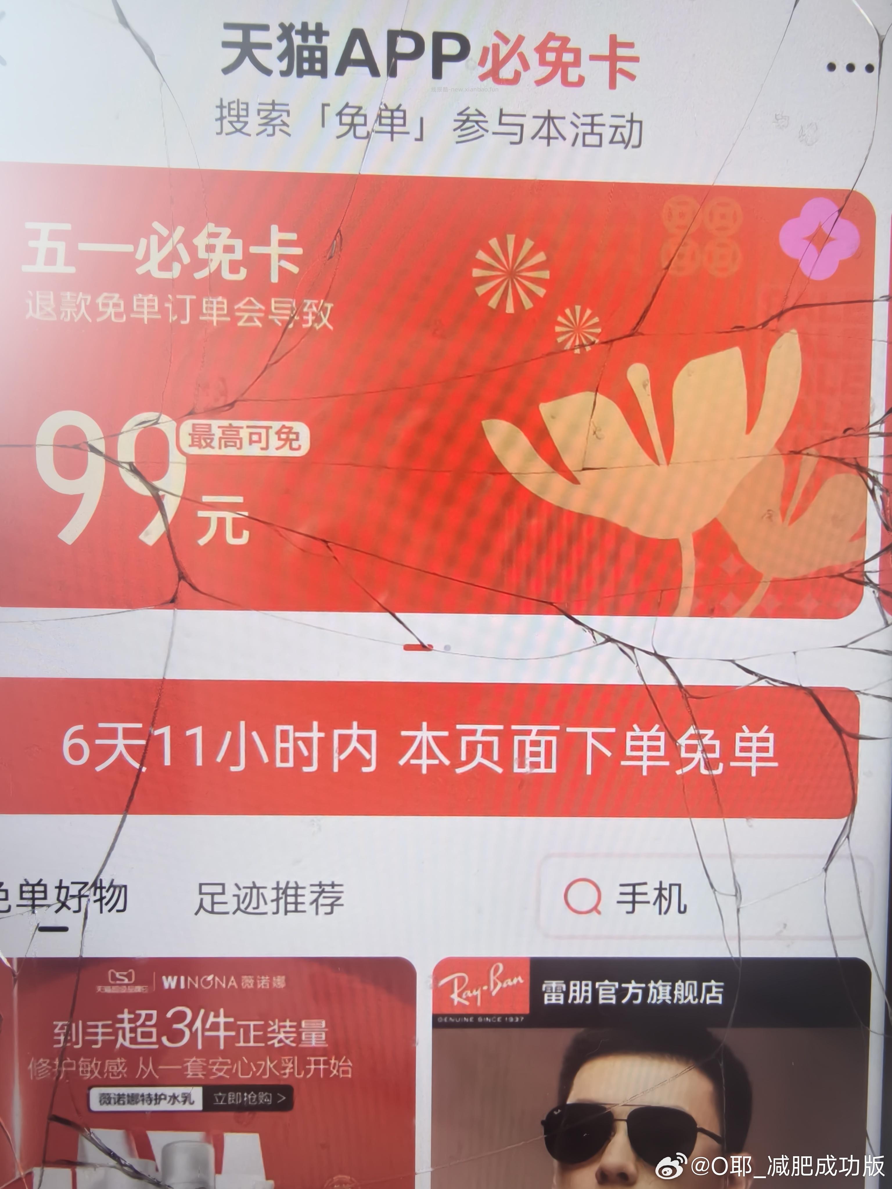 tm 搜明天不上班 必免卡 - 线报酷