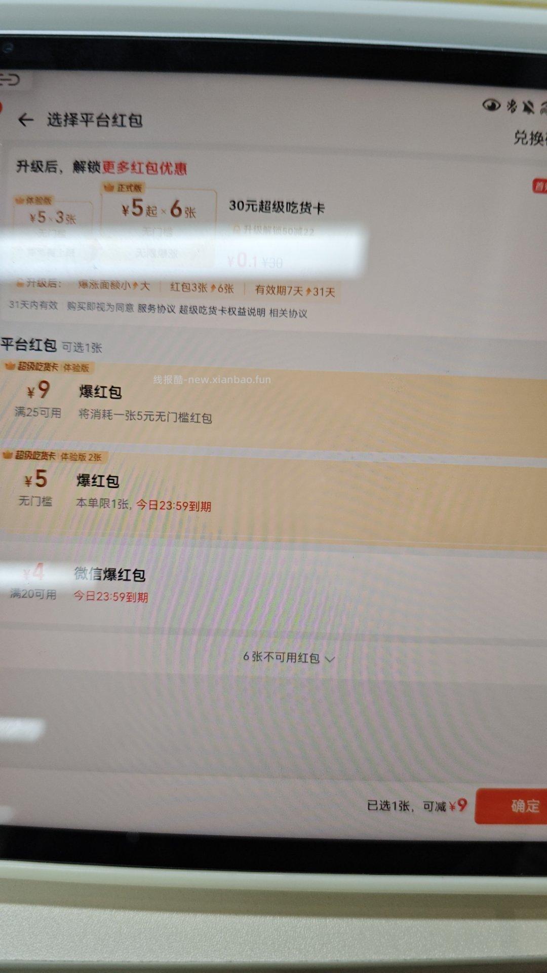 sg叠加有无门槛1.5了 好像不限地址领取 记得点首页领取单单返特权 不用在页面 - 线报酷