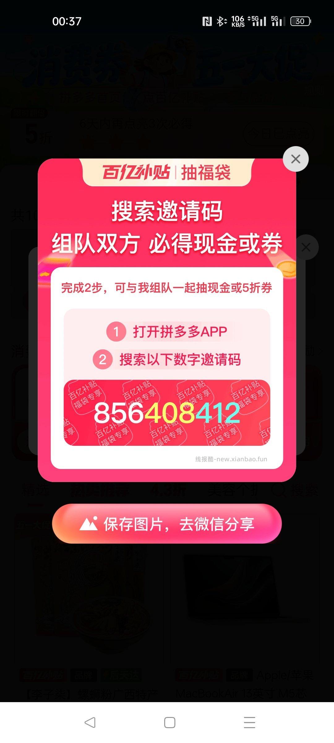 有反馈 拉小去抽兔箪 - 线报酷