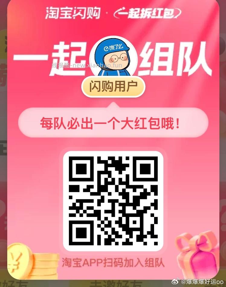 ⏰12点 美团抢松鼠16-16倦 ✨美团搜 松鼠便利520 底部 中间 换新季 - 线报酷