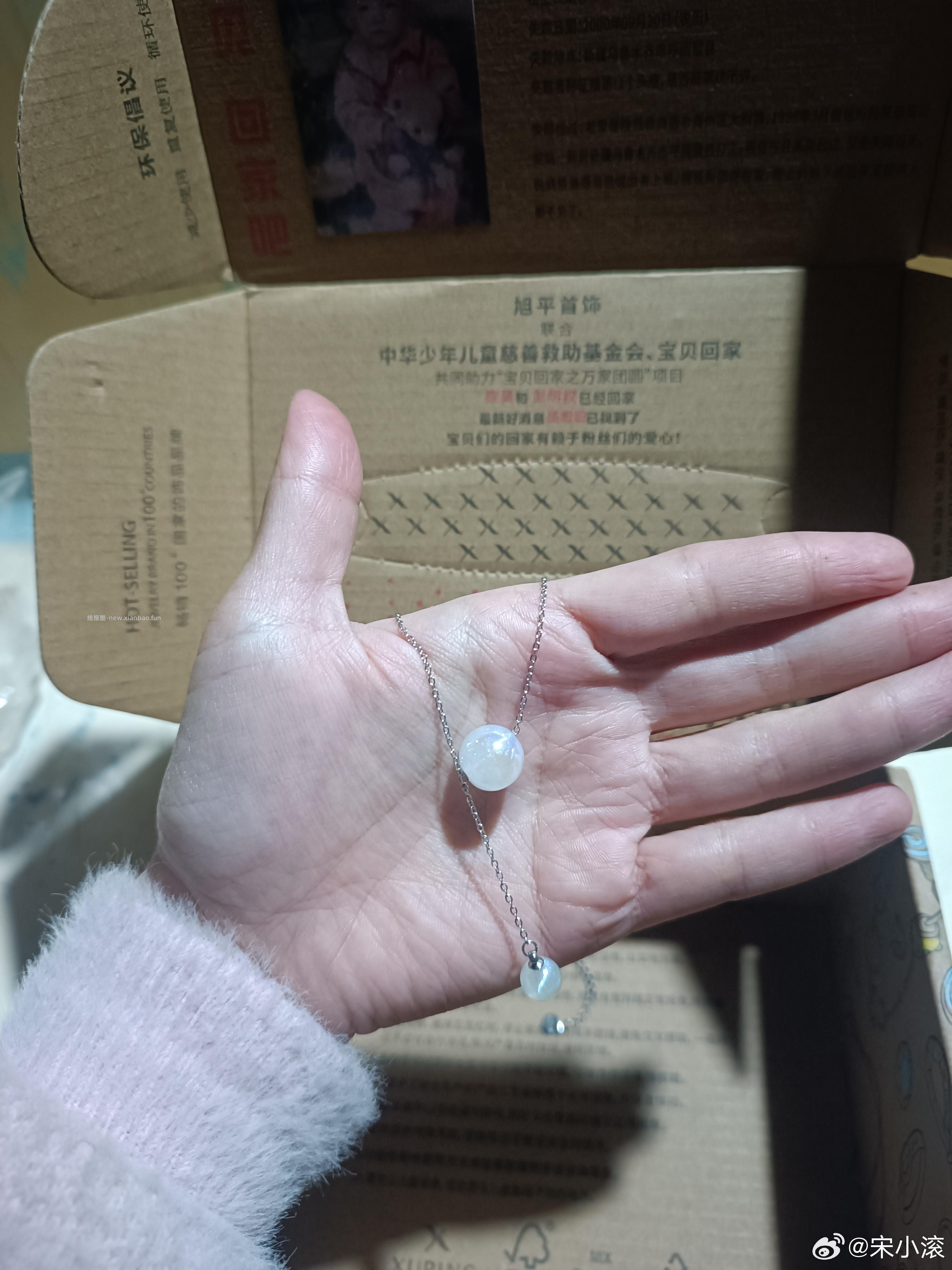 旭平zbj 右上角1k份福.袋 还有七分钟开 感兴趣自己蹲 应该是一些小饰品实w - 线报酷