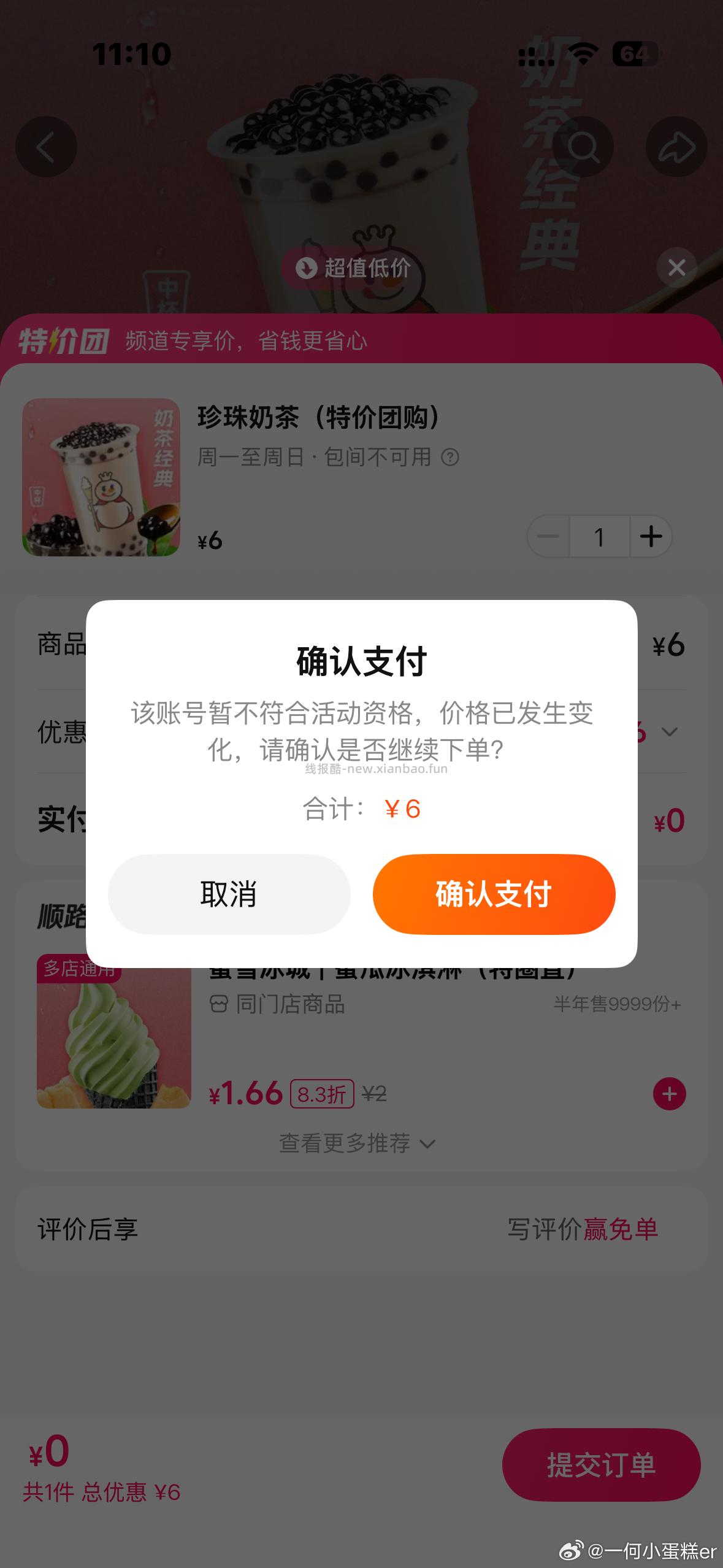 大众先忽略 水不大 等下波 - 线报酷