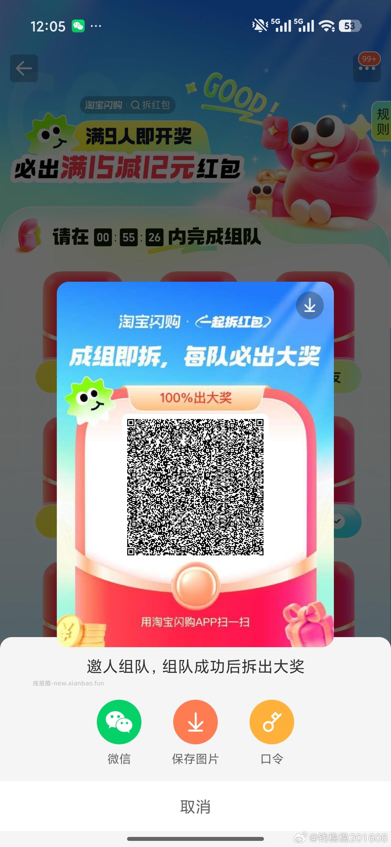 卫龙大礼包360gx2袋 11.5元，卫龙大礼包 5.7元 - 线报酷