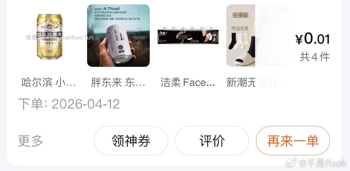 这两天美团都买到什么好东西了 评论区晒下作业和订单 哇 让佩奇小小的震撼下 - 线报酷