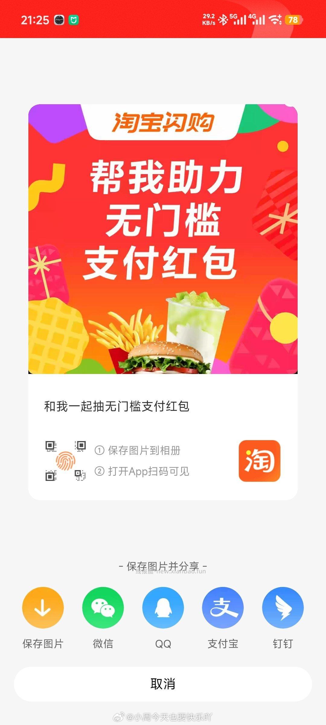 用这个虹包买楼上更低哈 京东搜 神价红包 无门槛 最高1888元 水果速度 - 线报酷