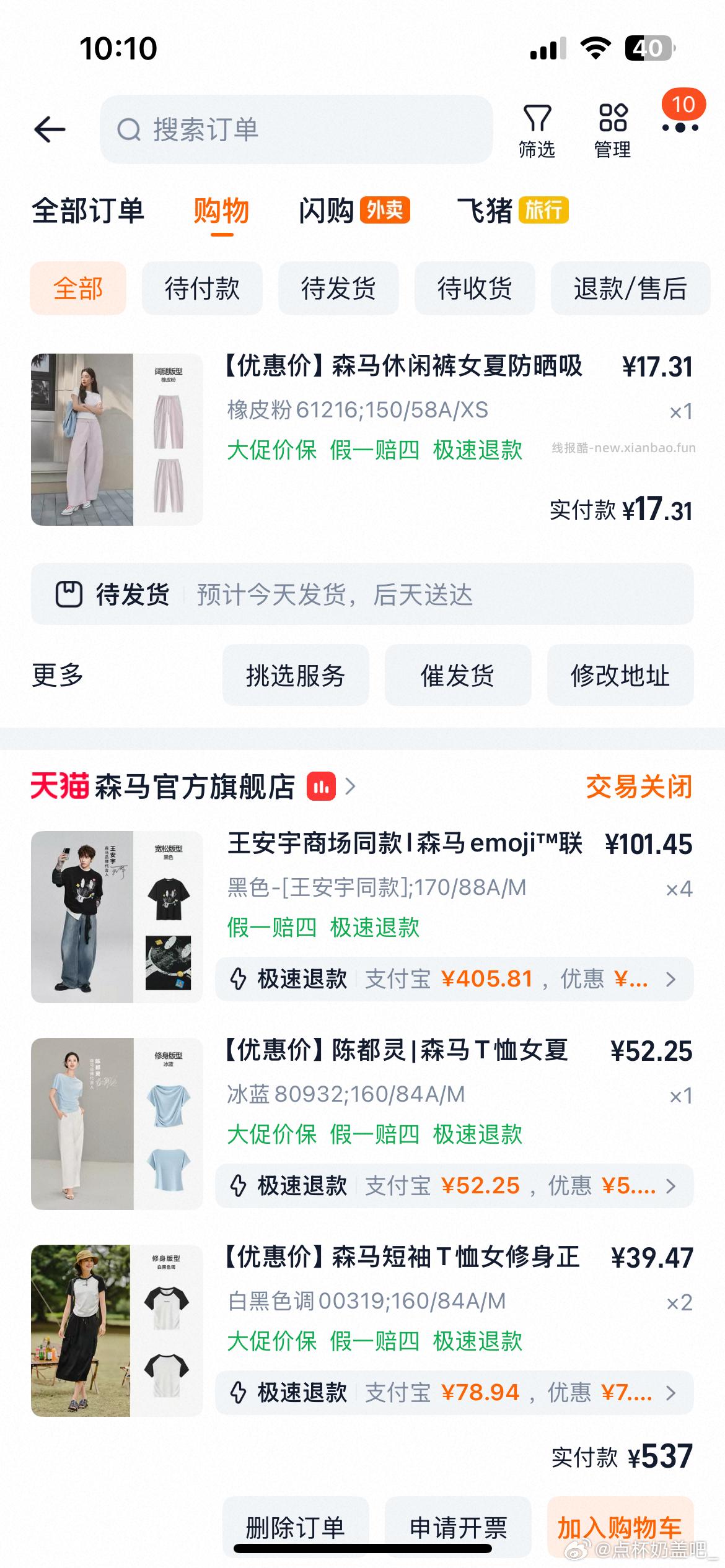 sm裤子老作业 又能买了 算下来上9元一条 - 线报酷