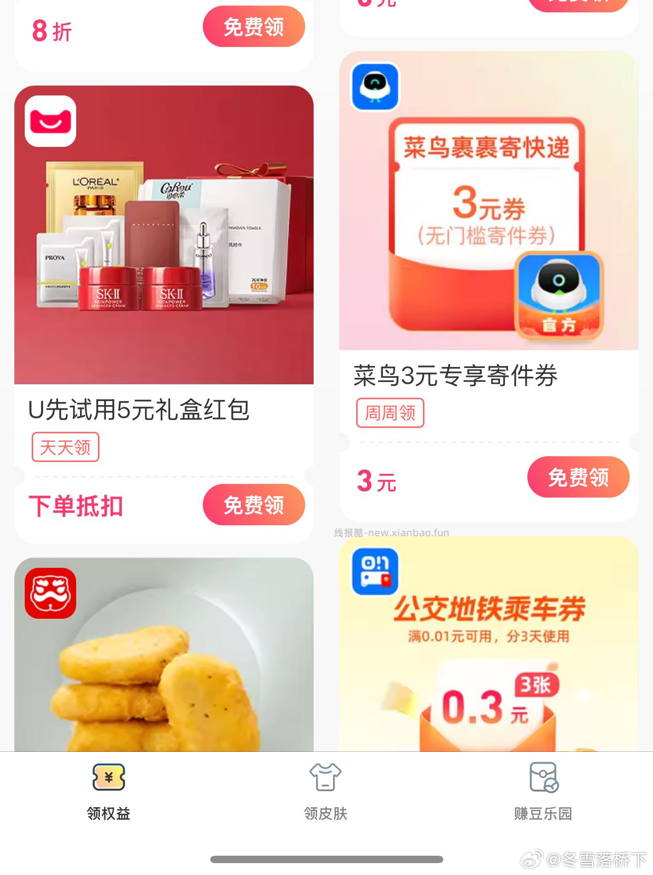 学生寄快递优惠 再叠支付立减 - 线报酷