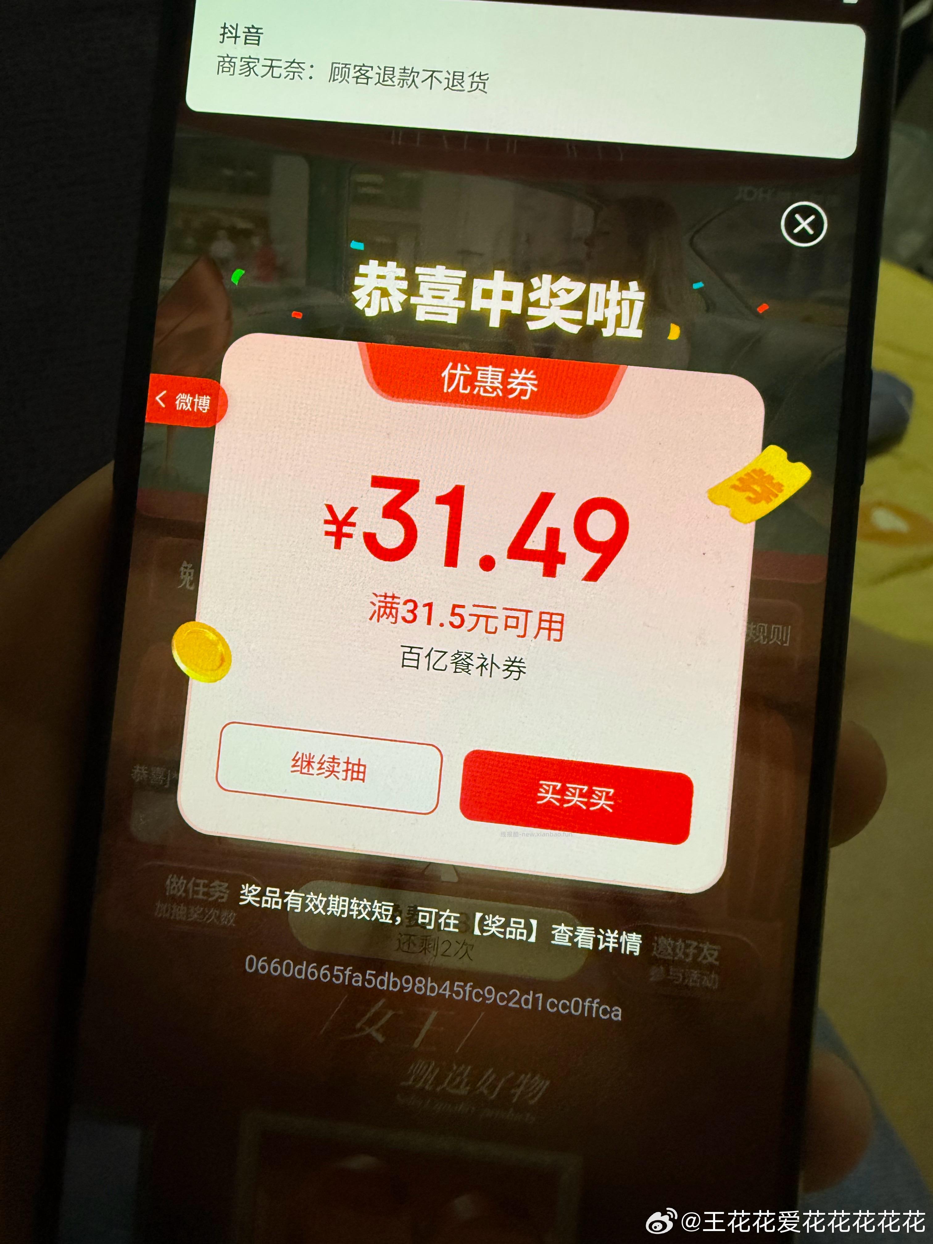 星巴克 31.49元 - 线报酷