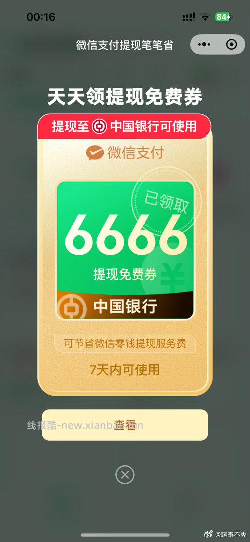 现在 ​​​ - 线报酷