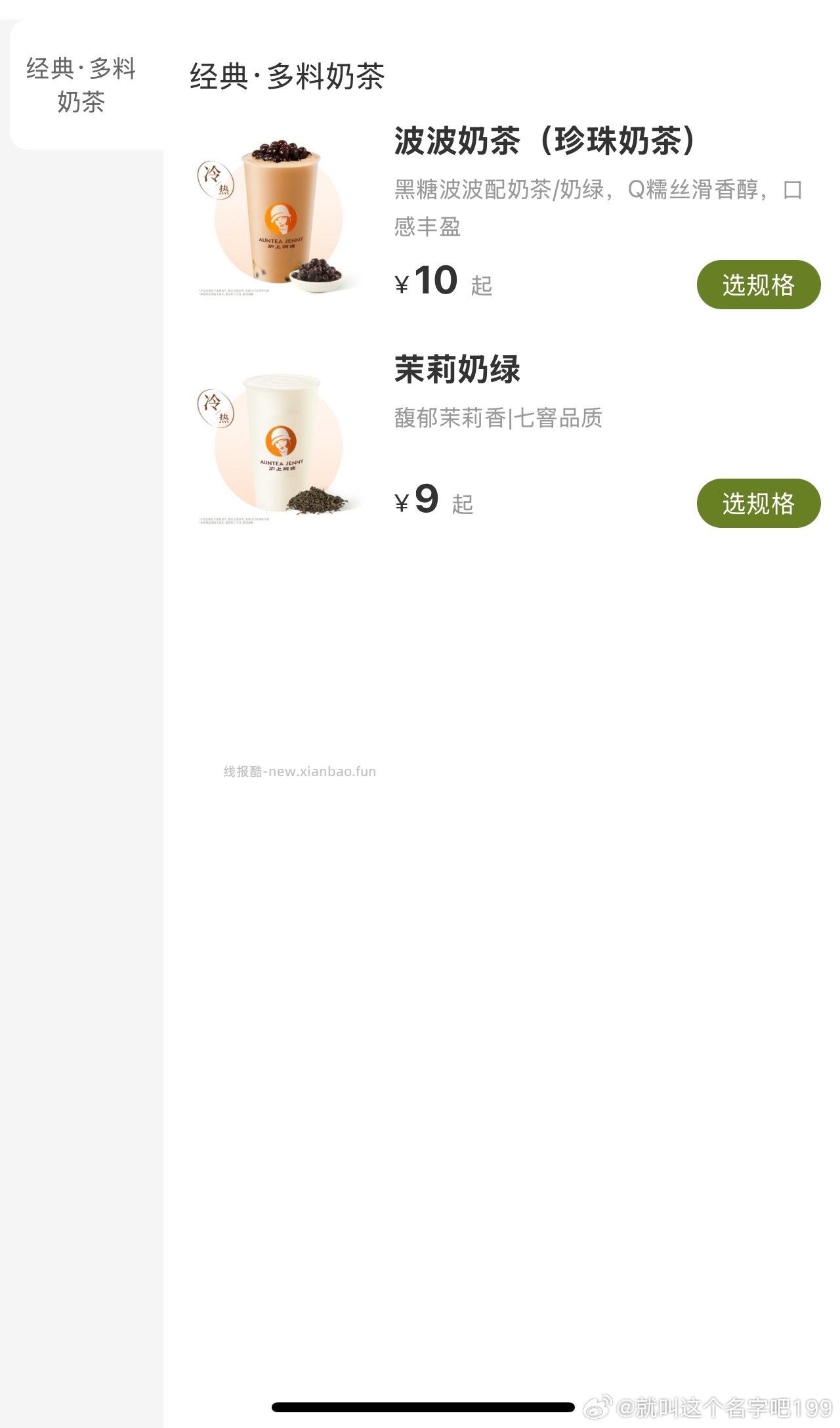 分-16分的百果园水 群里真的来不及 只能听语音 - 线报酷