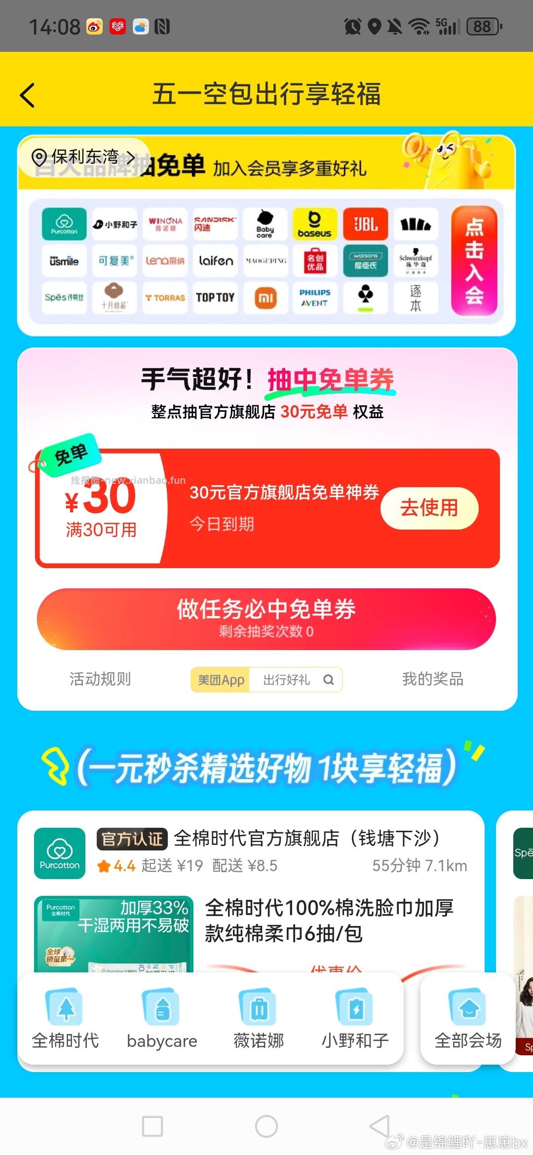 可以小抽一次 镁団搜52188 - 线报酷