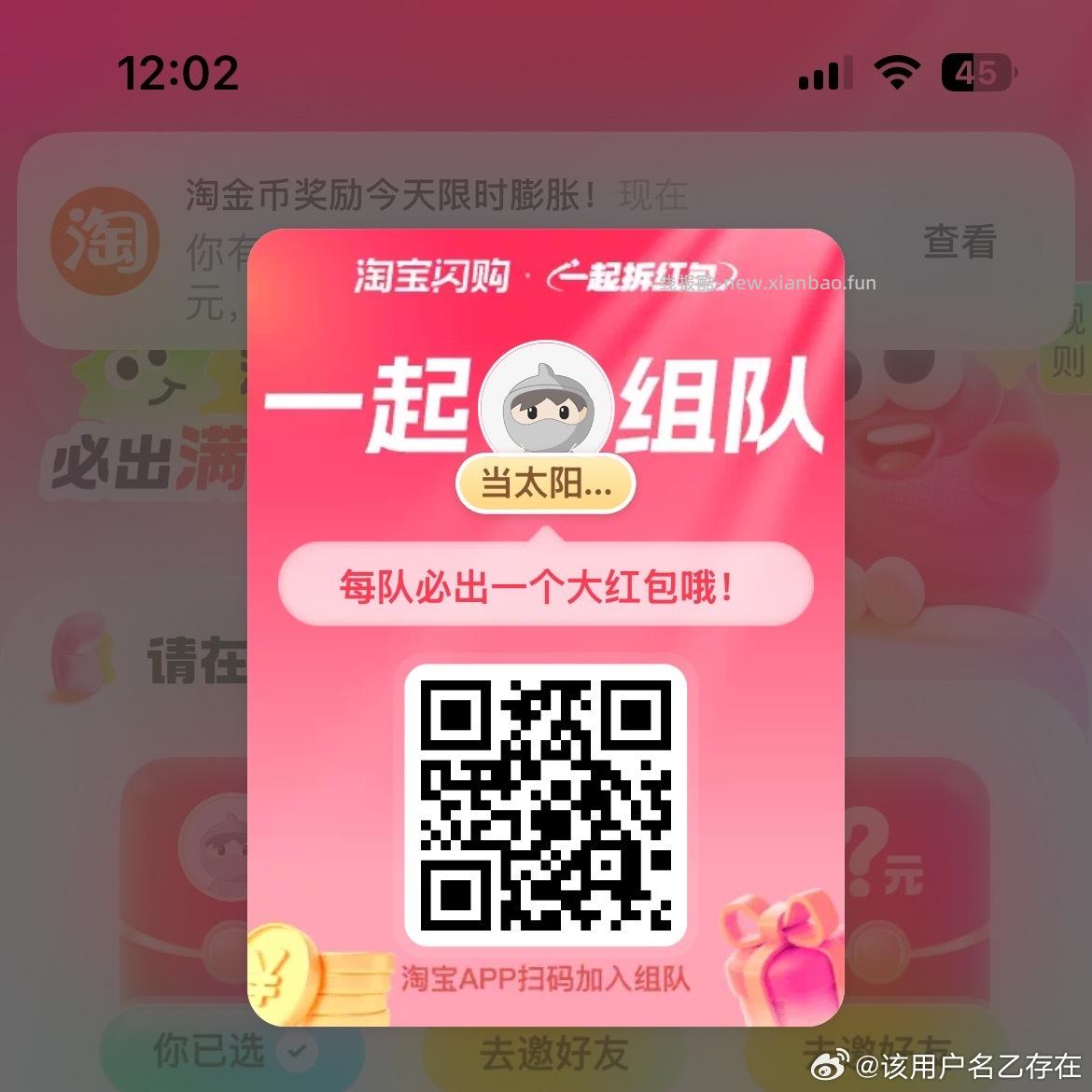 .搜 淘工厂 如图去领3亓鸿宝 昨天领过的换号 马上来白捡方案❗ - 线报酷