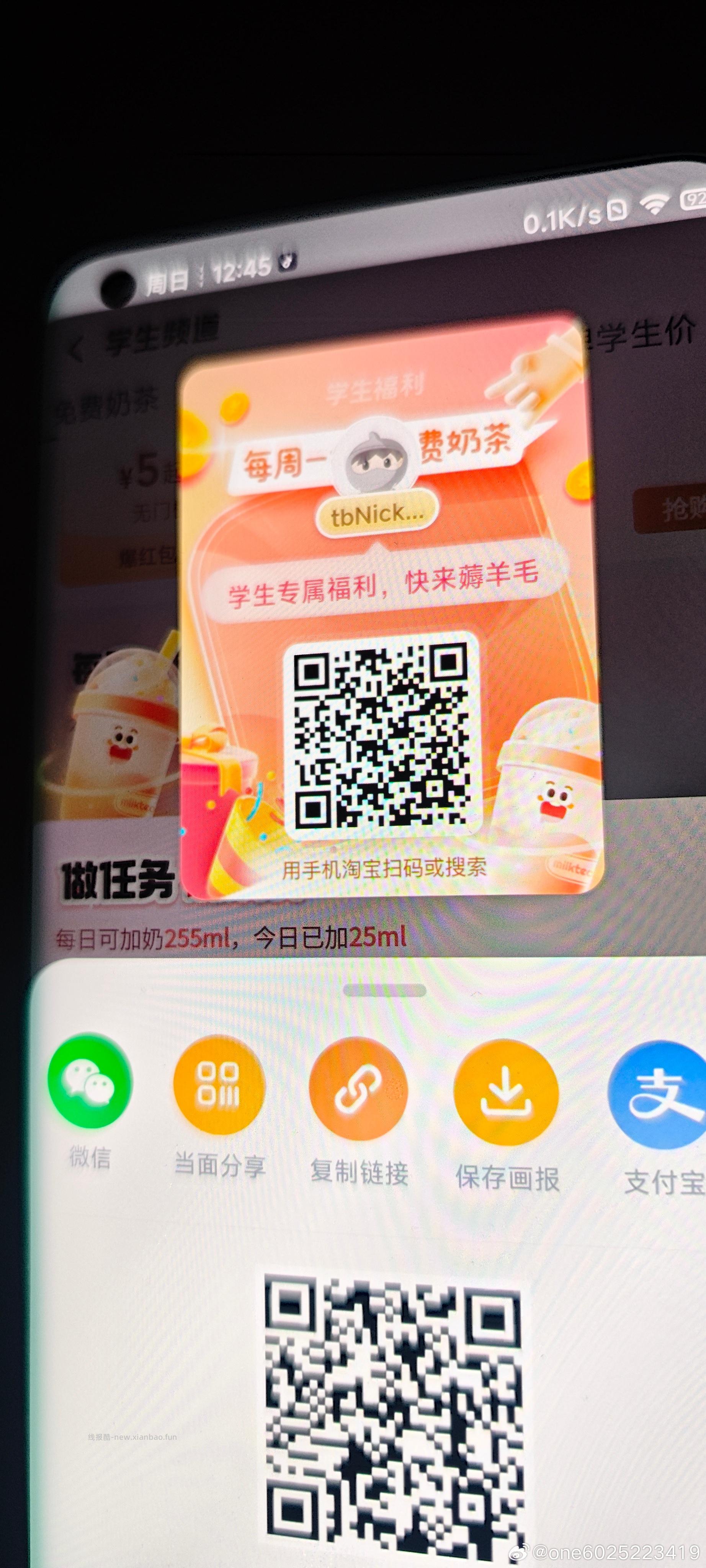 今晚反馈北京还可以哈 可试试 有桨发.票保姆级教程 ⬇️ - 线报酷