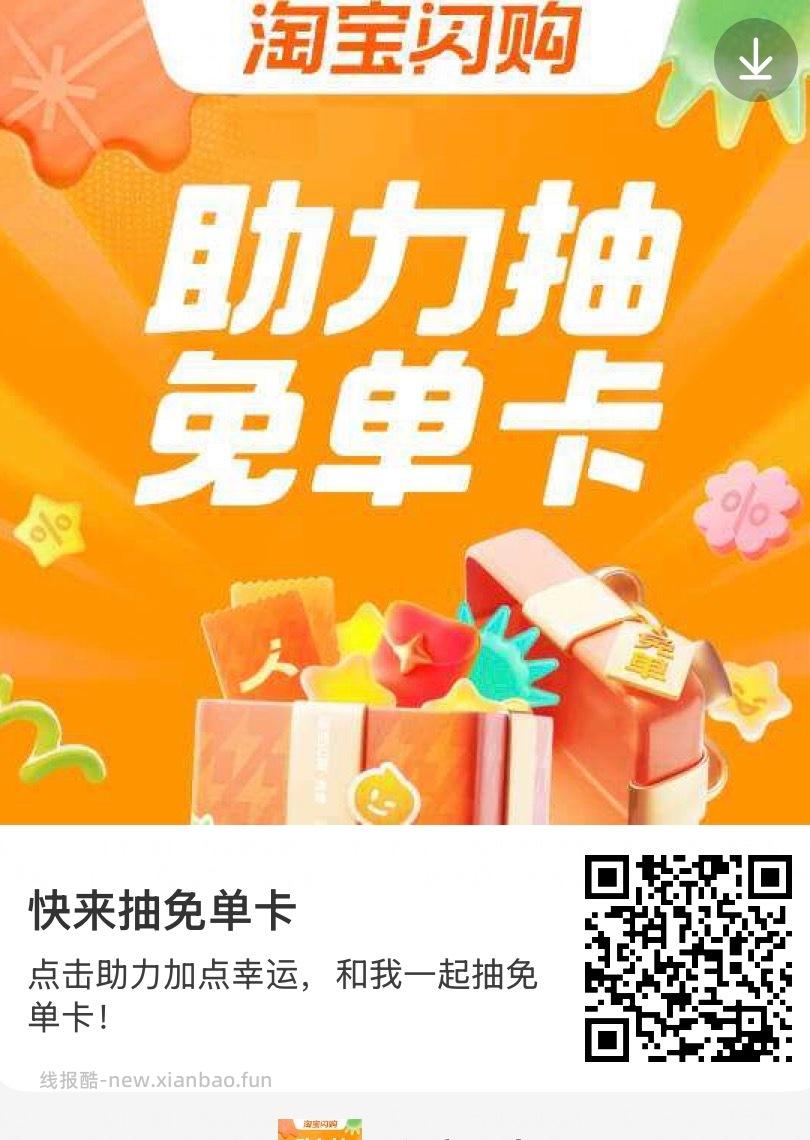 1⃣️️17点 去试试抽奶茶卡 ❗技巧: 整点前先扫别人的空码 - 线报酷