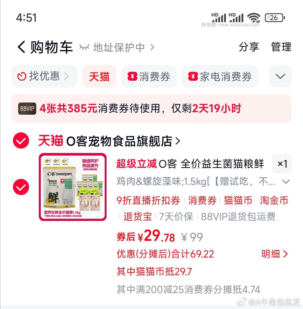 需天时地利 - 线报酷