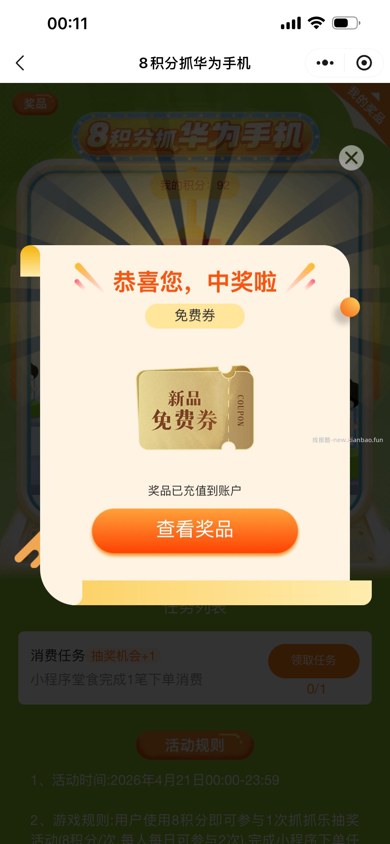 V打开 益禾堂 顶部横幅抽 认1000张兔箪倦 - 线报酷