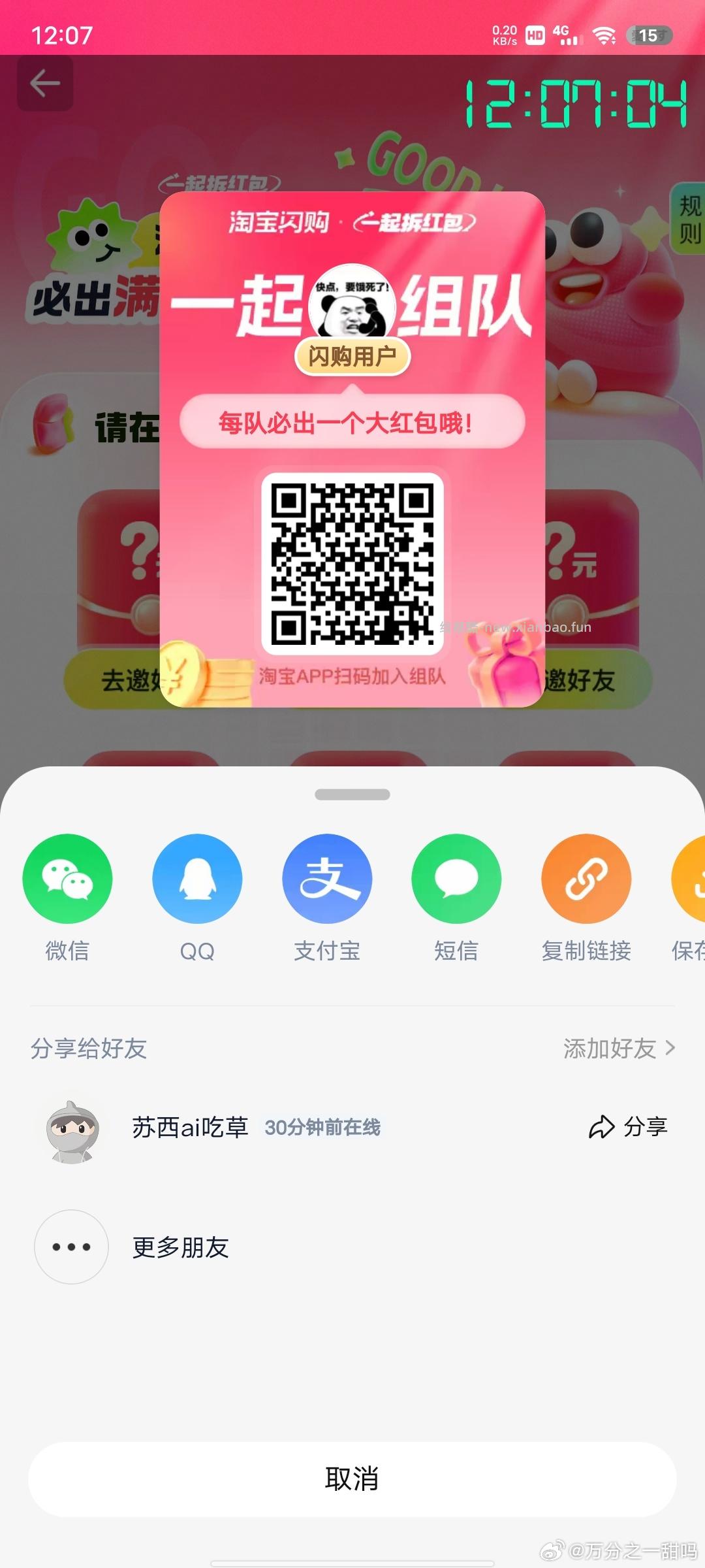 可以买冰淇淋等 爱吃的看看 领平台虹包可暴涨哈 - 线报酷