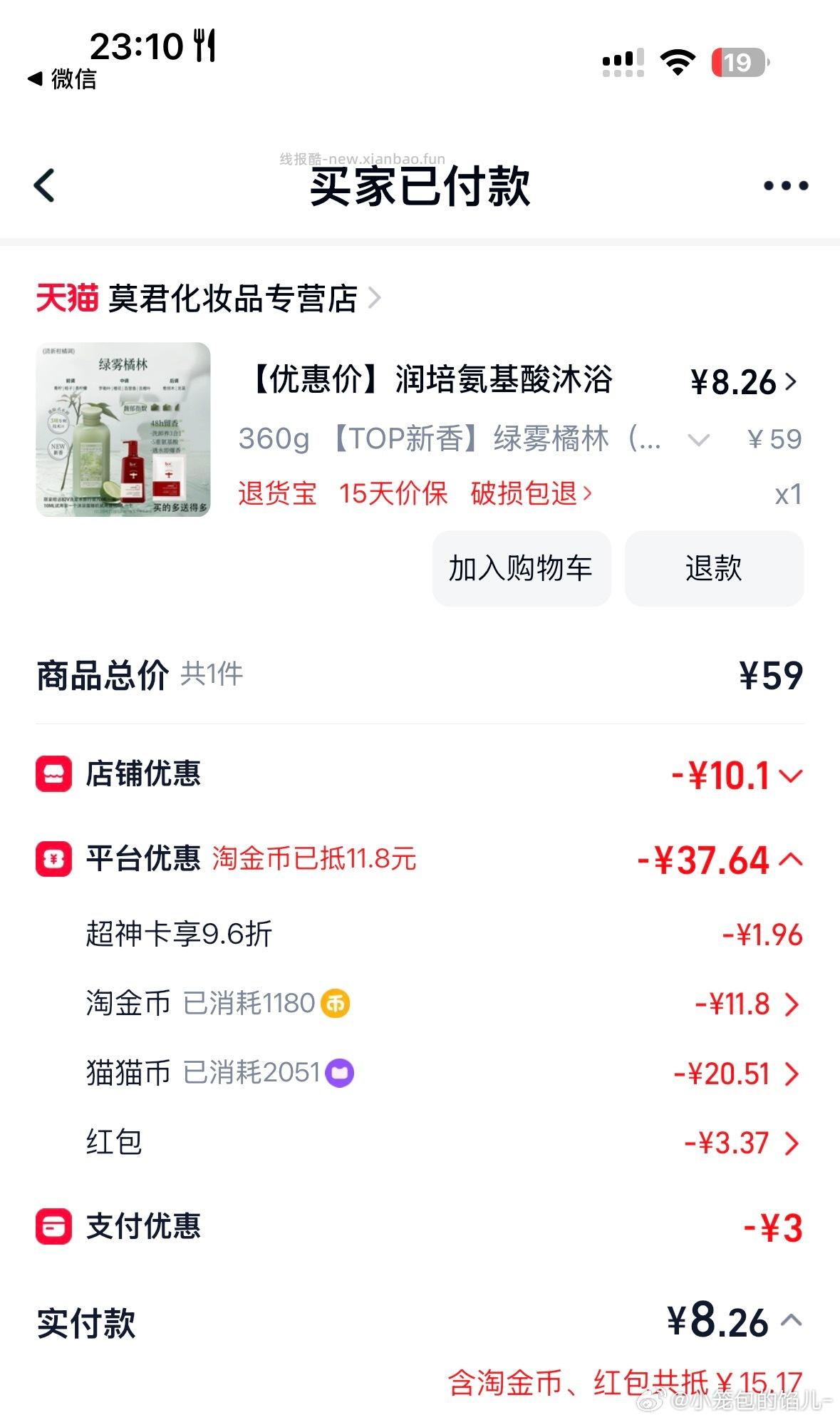 楼下姐妹mmb作业 同店铺还有可以买的 价格看需吧 - 线报酷