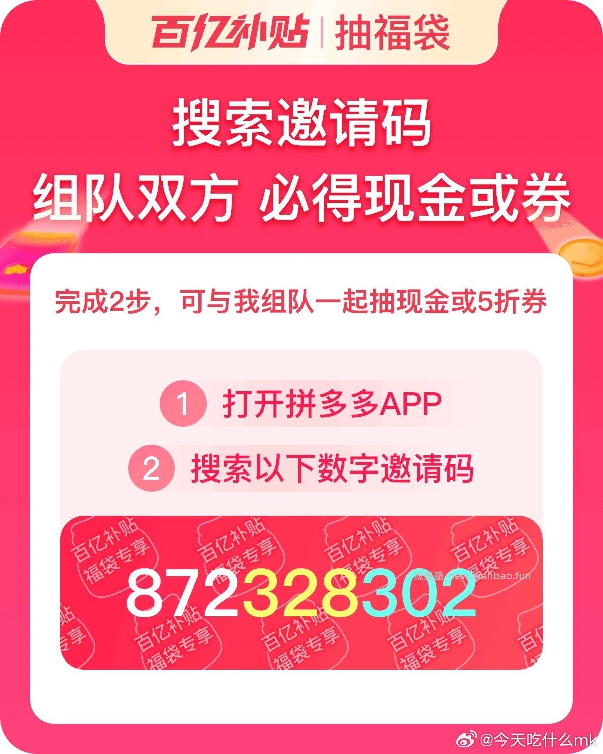 17点来试试 抽中评论区晒一下 补美团 38-19 3000张 非黑号应该必中 - 线报酷