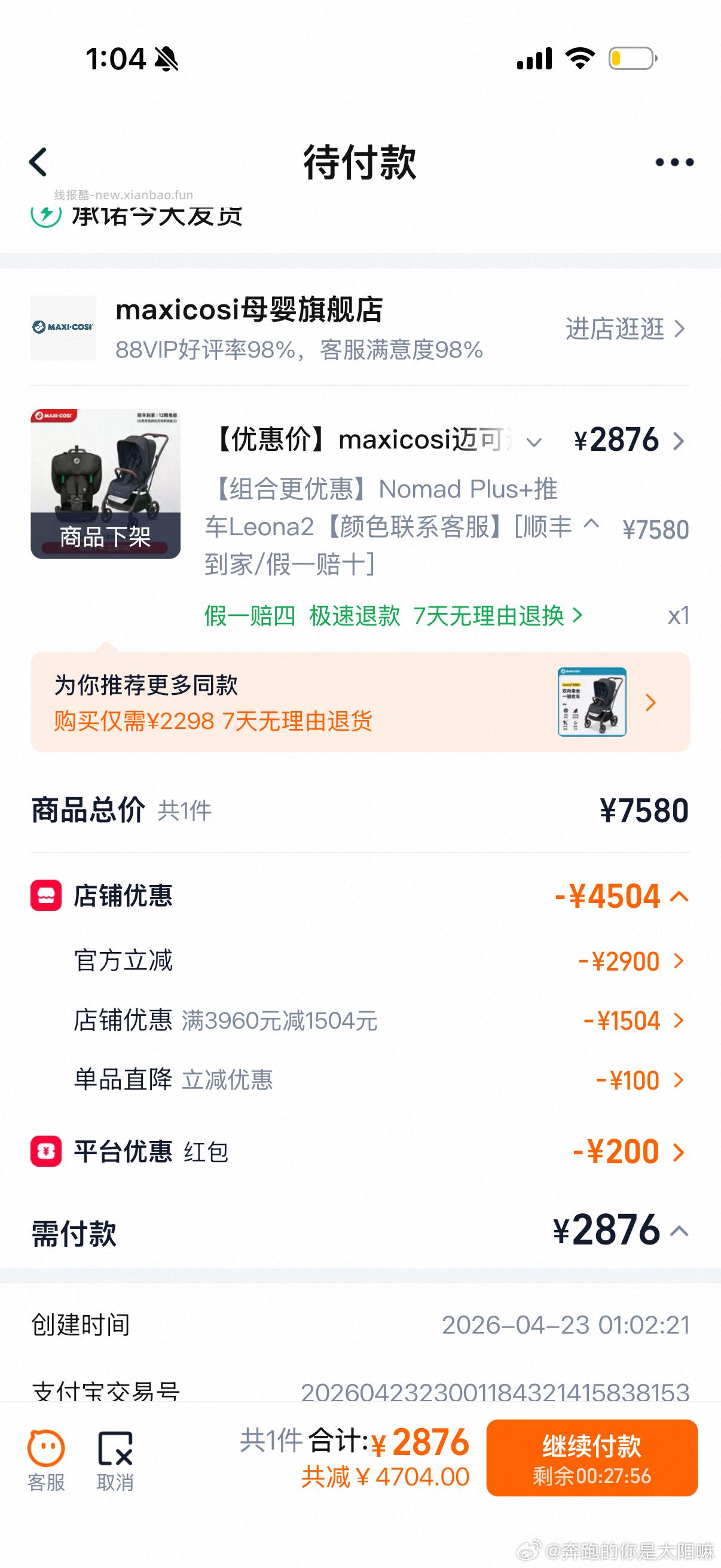 自辩 maxicosi迈可适小精灵nomad便携式安全座椅 - 线报酷