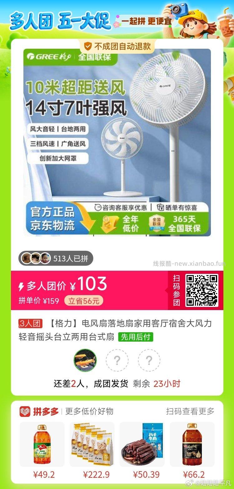 💯种草/拔草 分享贴 🍃近期买过好的 不好的都可以来评论分享或吐槽 - 线报酷