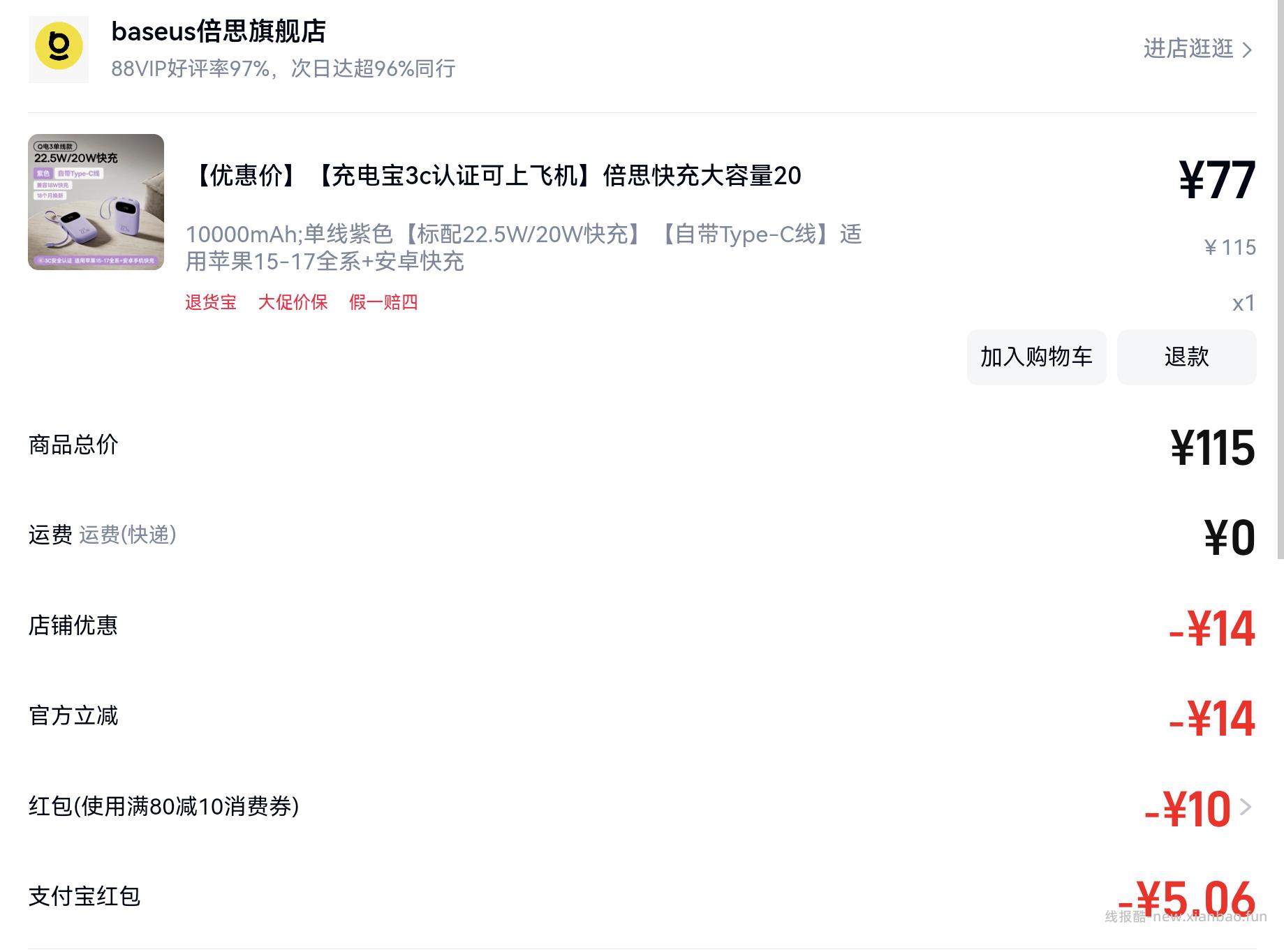 这个姐妹的作业 到手 其中包括qdf11点多 🤖近8块 - 线报酷