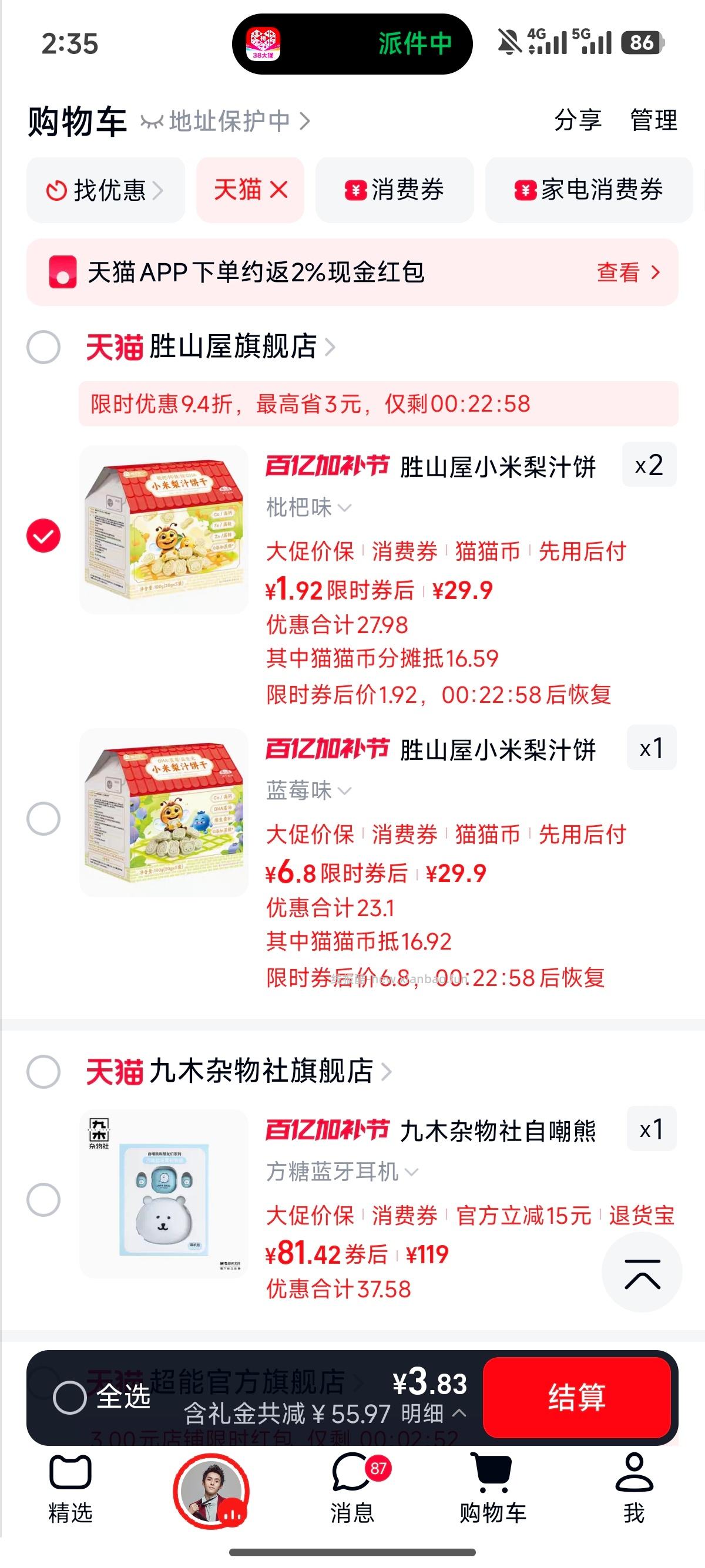 猫猫币 - 线报酷