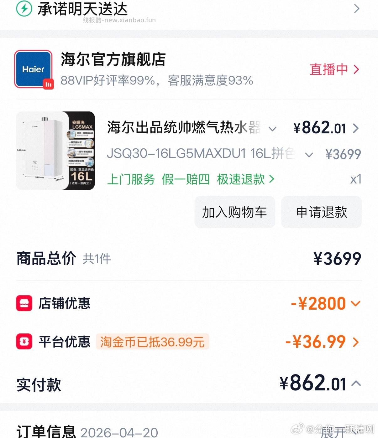 百丽女童连衣裙 拍2件 每件37.11元 - 线报酷