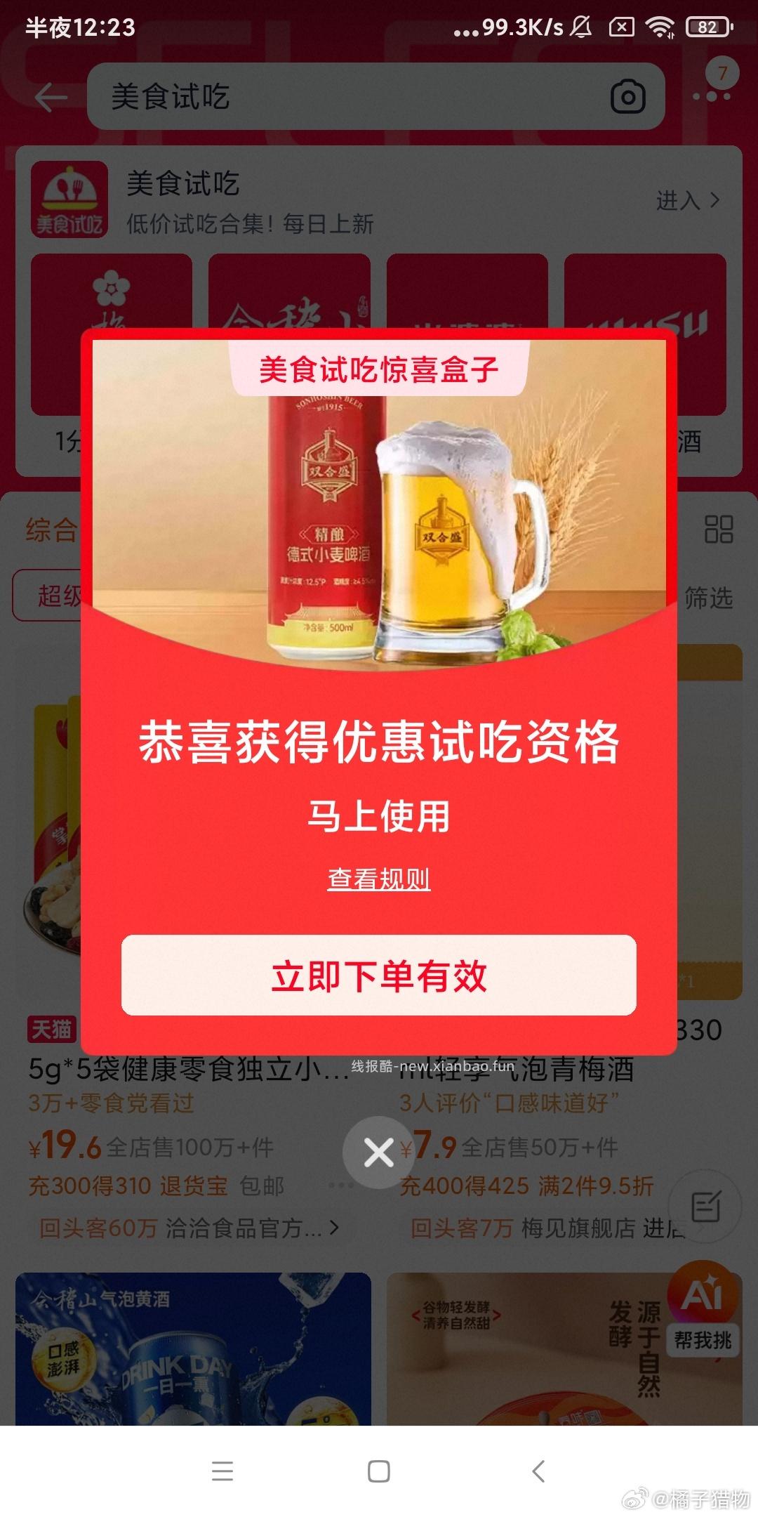 还有反馈实wu 没抽的抽下 美团扫 点下签到 点下面去抽桨 能抽擦手巾 - 线报酷