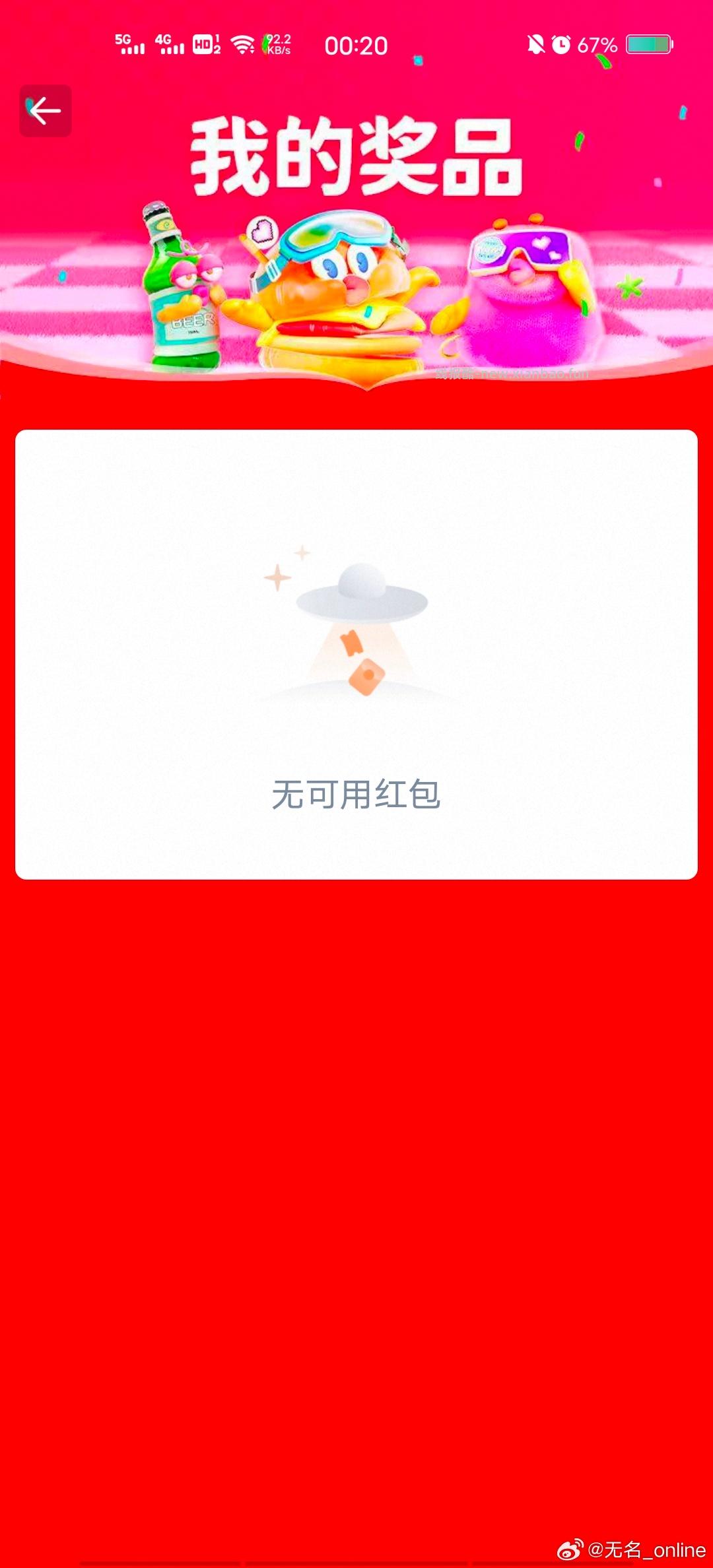 搜 今麦郎试吃 淘宝搜 美食试吃 - 线报酷