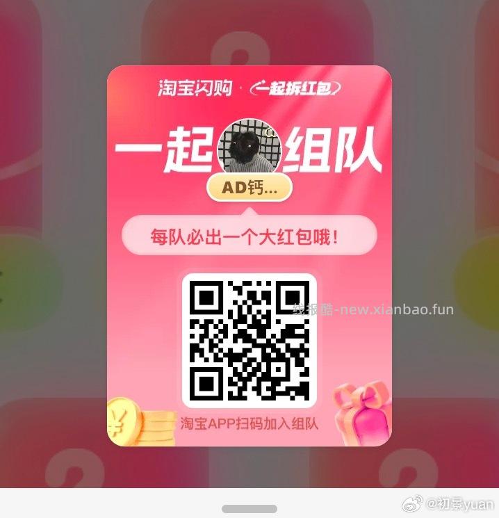 v打开抽免单 - 线报酷