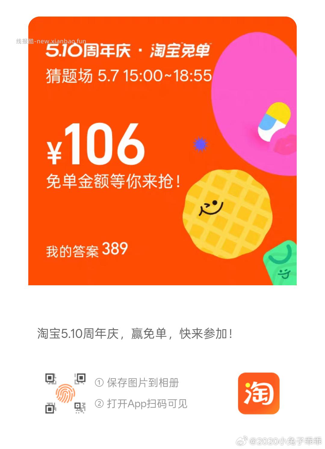 丐友v打开原文鸿包 - 线报酷
