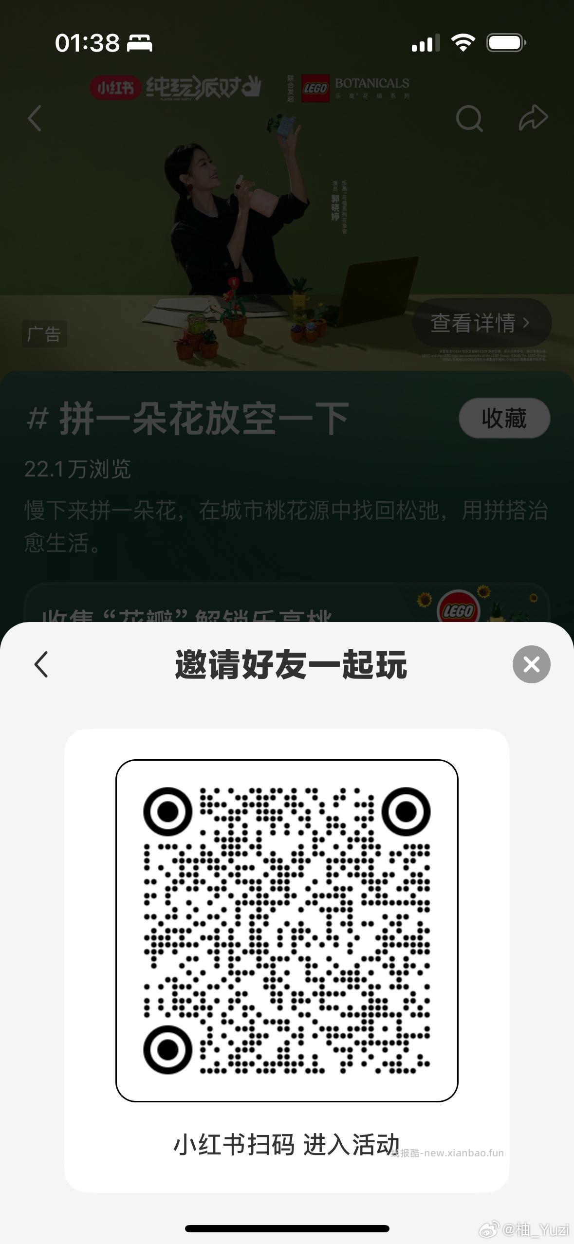 小红书 搜 拼一朵花放空一下 横幅下方 立即查看 进去做任务得5无门槛券 - 线报酷