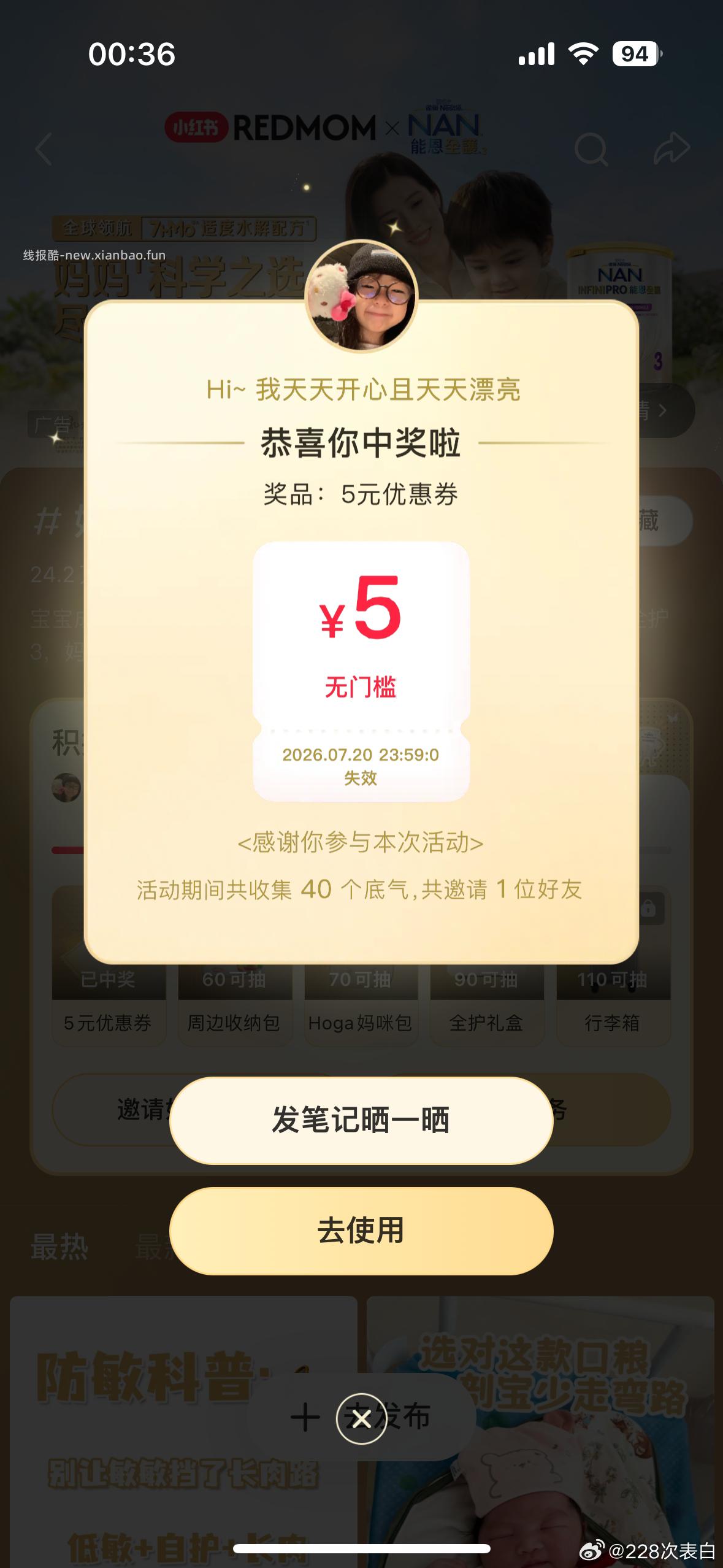 小虹薯搜 妈妈科学之选 如图进话题页 做任wu领5亓蜷 共1w份 无门槛的 - 线报酷