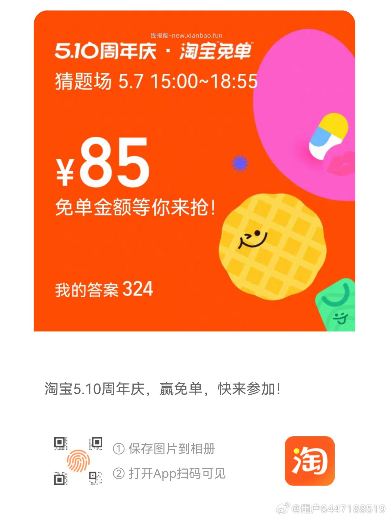 工.行两个还没毕业的记得 V扫 工.行 简单任wu抽0.4小包 - 线报酷