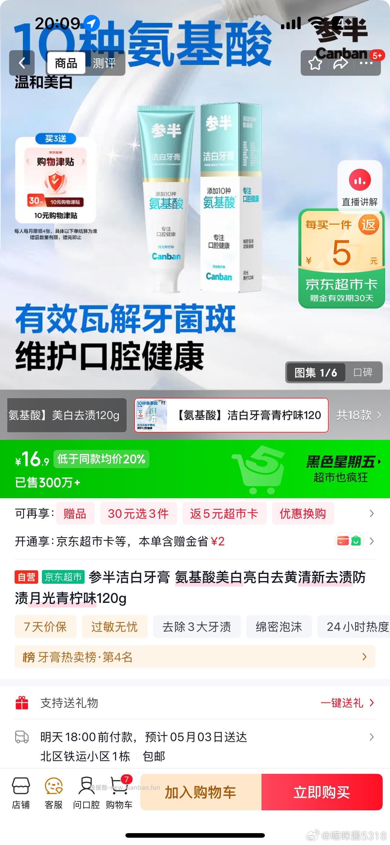 阮小哥小笼包600g 8.73元 - 线报酷