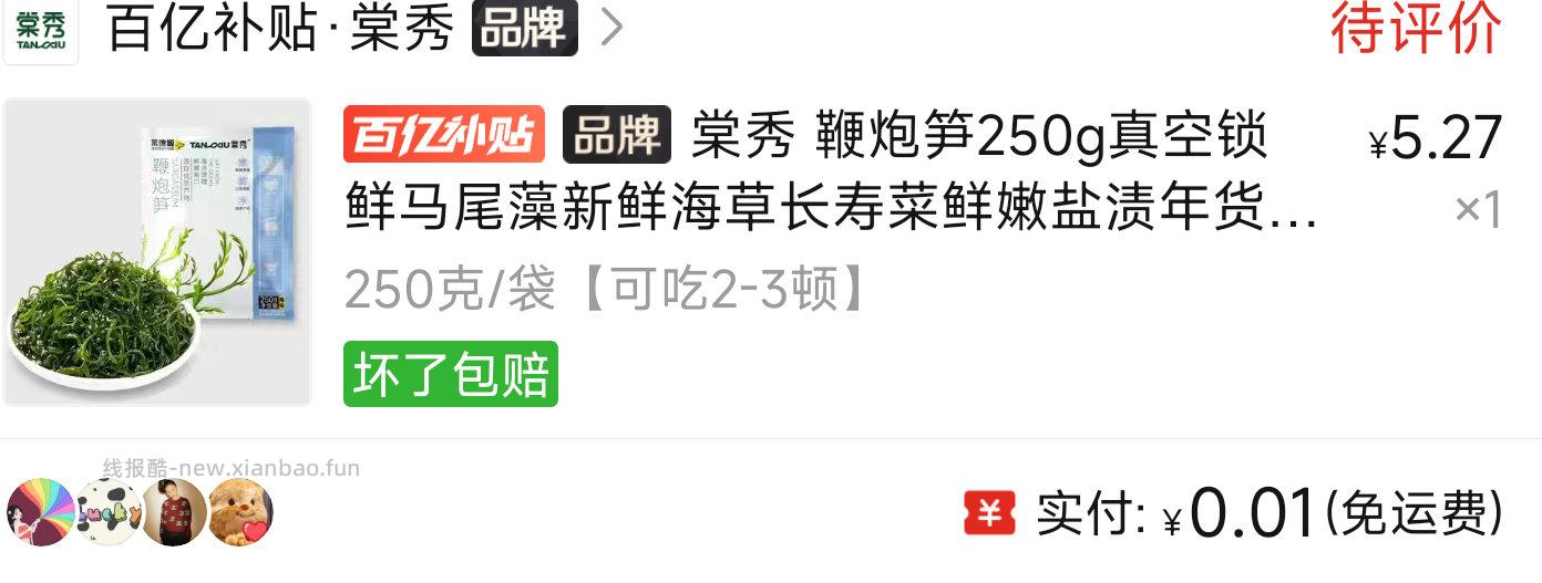 关于pdd5元券买什么思路 2026版 并不简单 - 线报酷