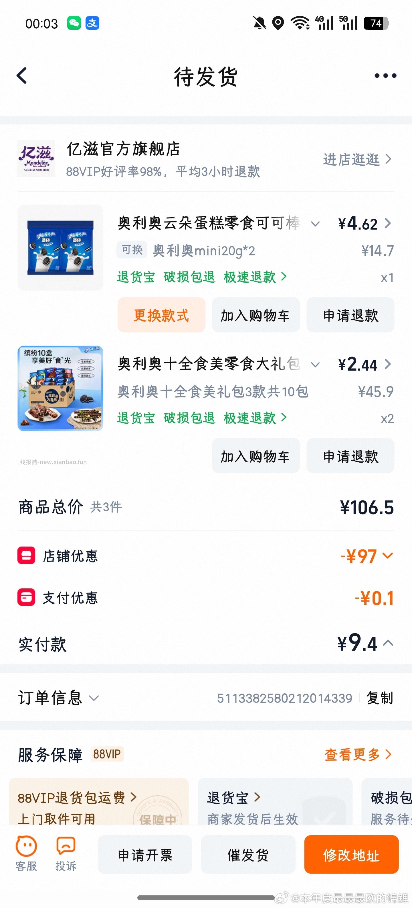 奥利奥388g缤纷口味礼盒 过金币 如图 - 线报酷