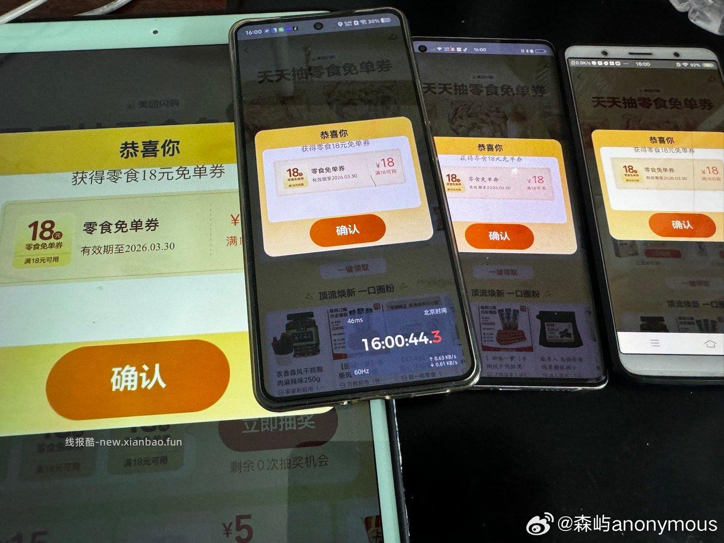 楼上来晚忽略 整点放的水 - 线报酷