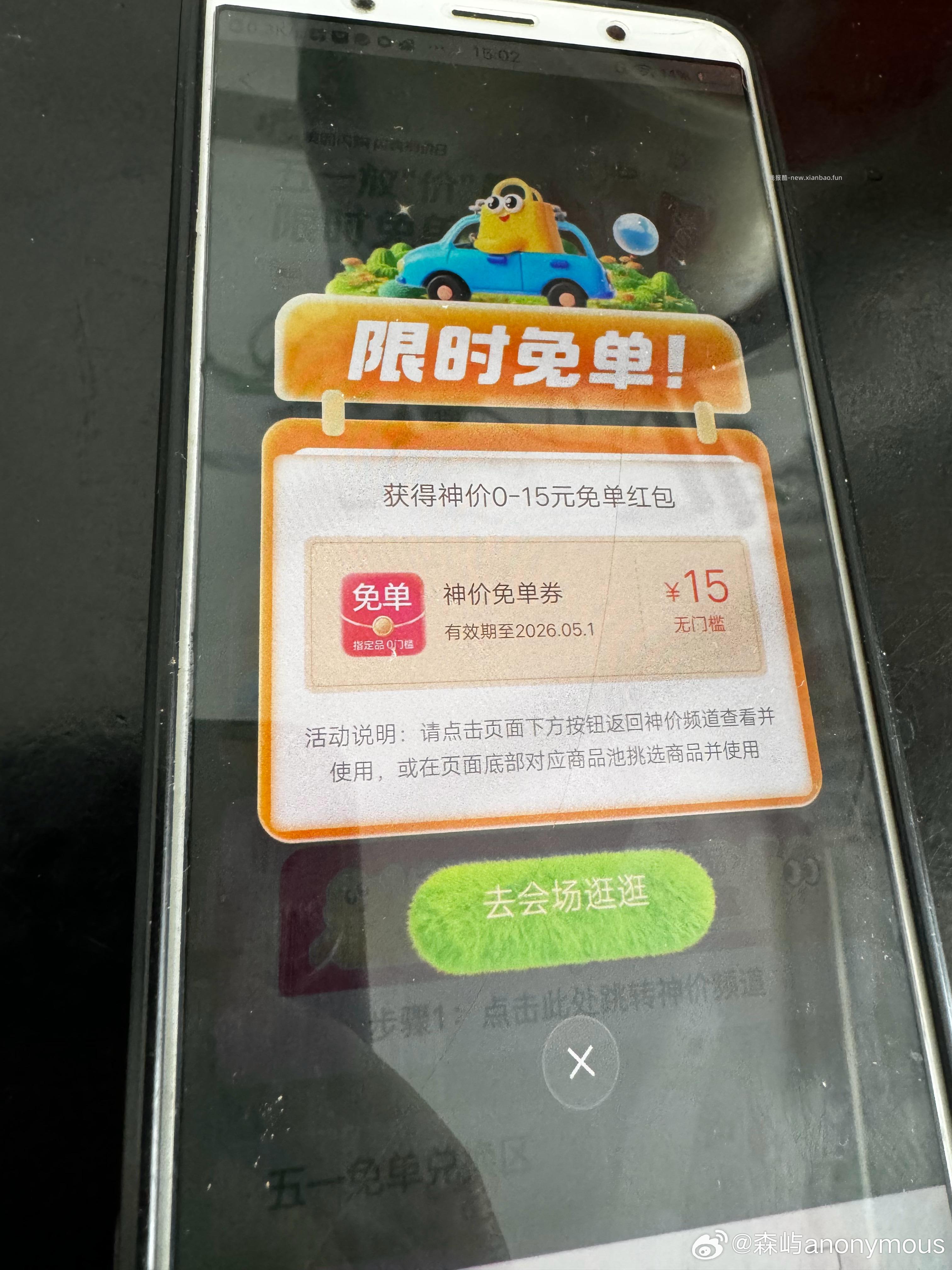 神价有反馈啦 看自己哈 美团搜:神价 右下角悬浮窗进 无门槛 8-8虹包等 - 线报酷
