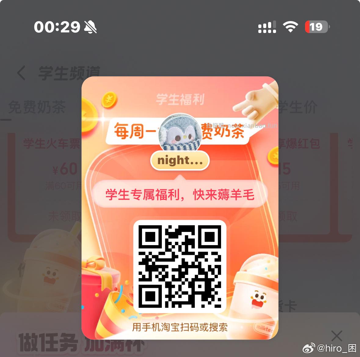 每天过一遍 最近反馈还可以 中间「学生福.利」 横幅进 反馈15-15爆红包 - 线报酷