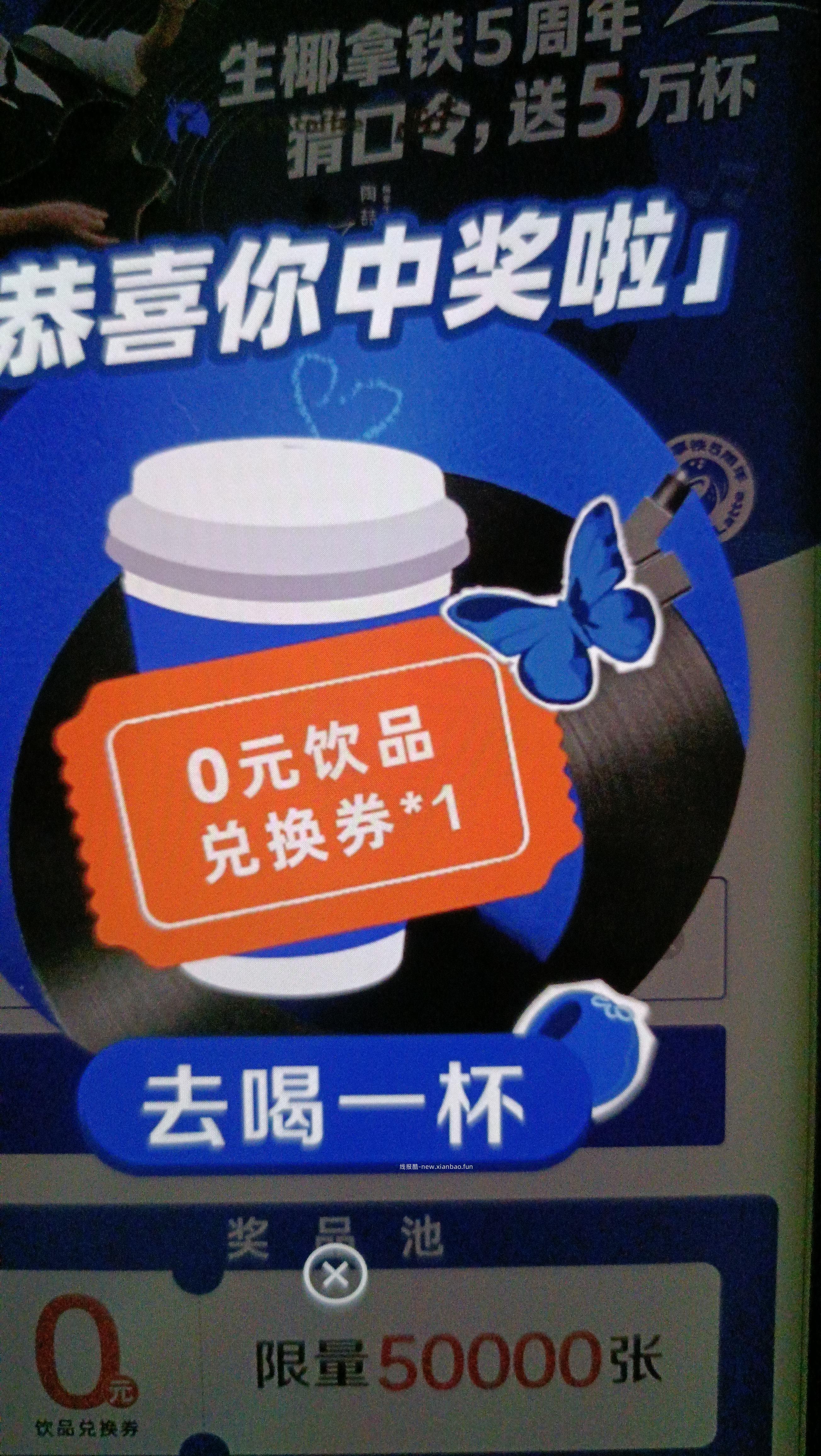 瑞幸还有小反馈 看自己 不bi中 猜口令得五万杯兔箪 答案选 C - 线报酷