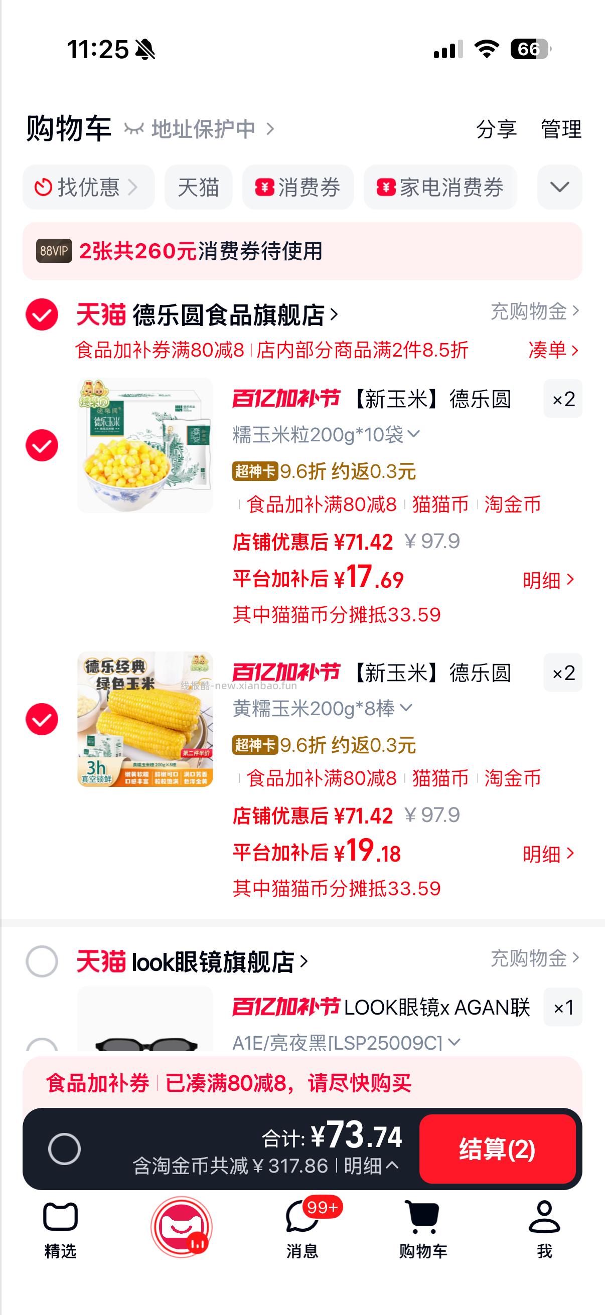 这个玉米不用学生也行 - 线报酷